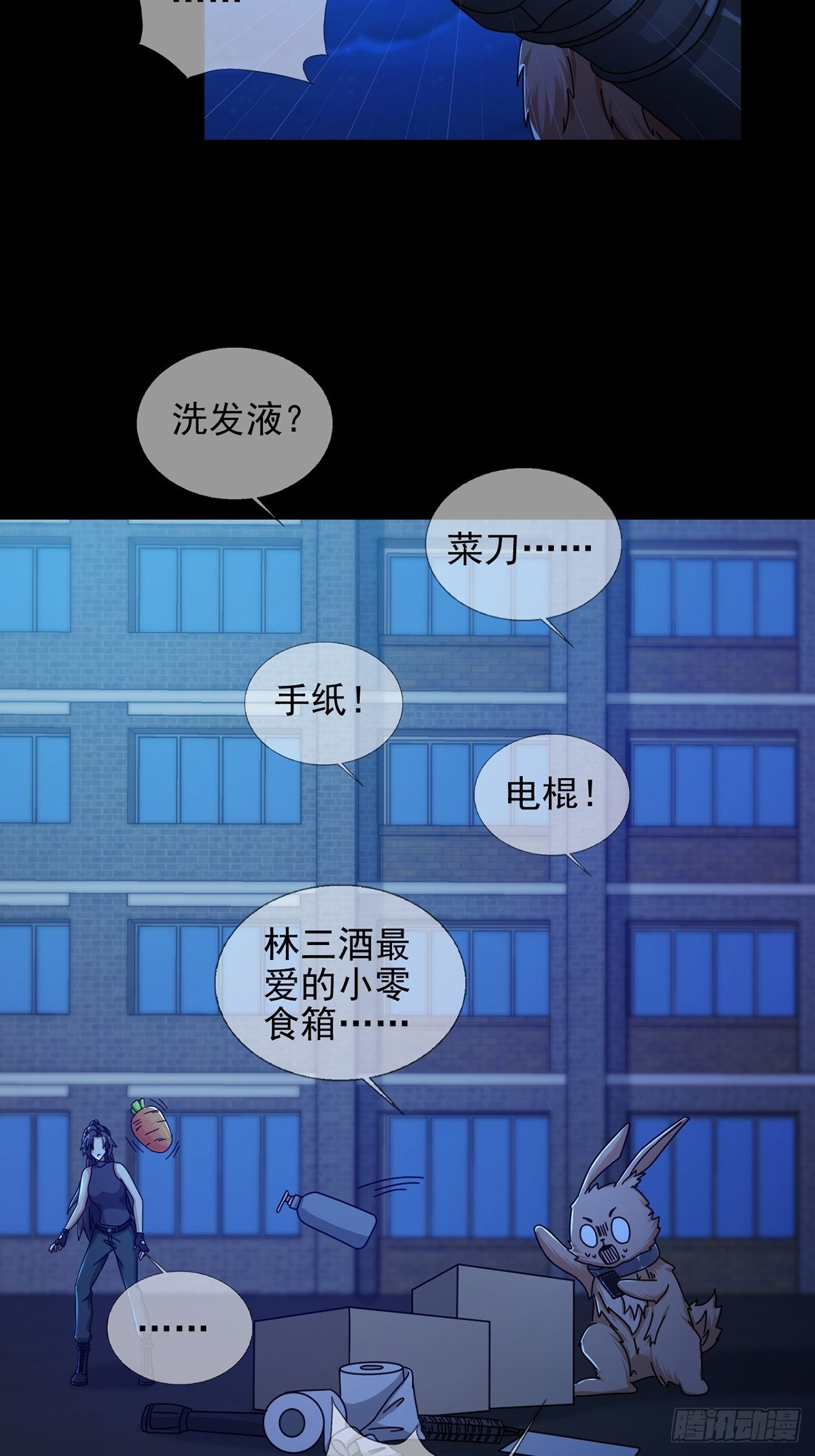 075 谁是白教授34