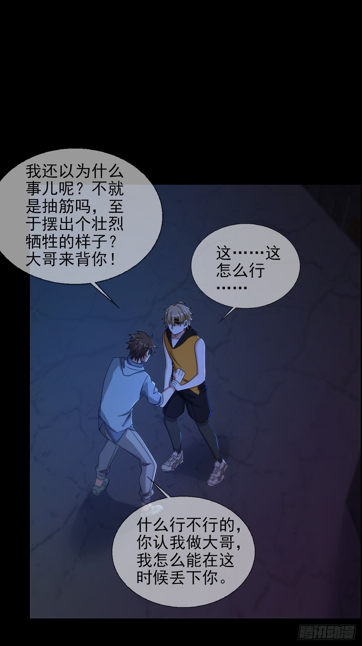0056 为兄弟两肋插刀19