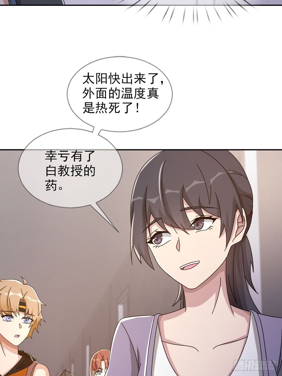 0044 消失的对讲机31