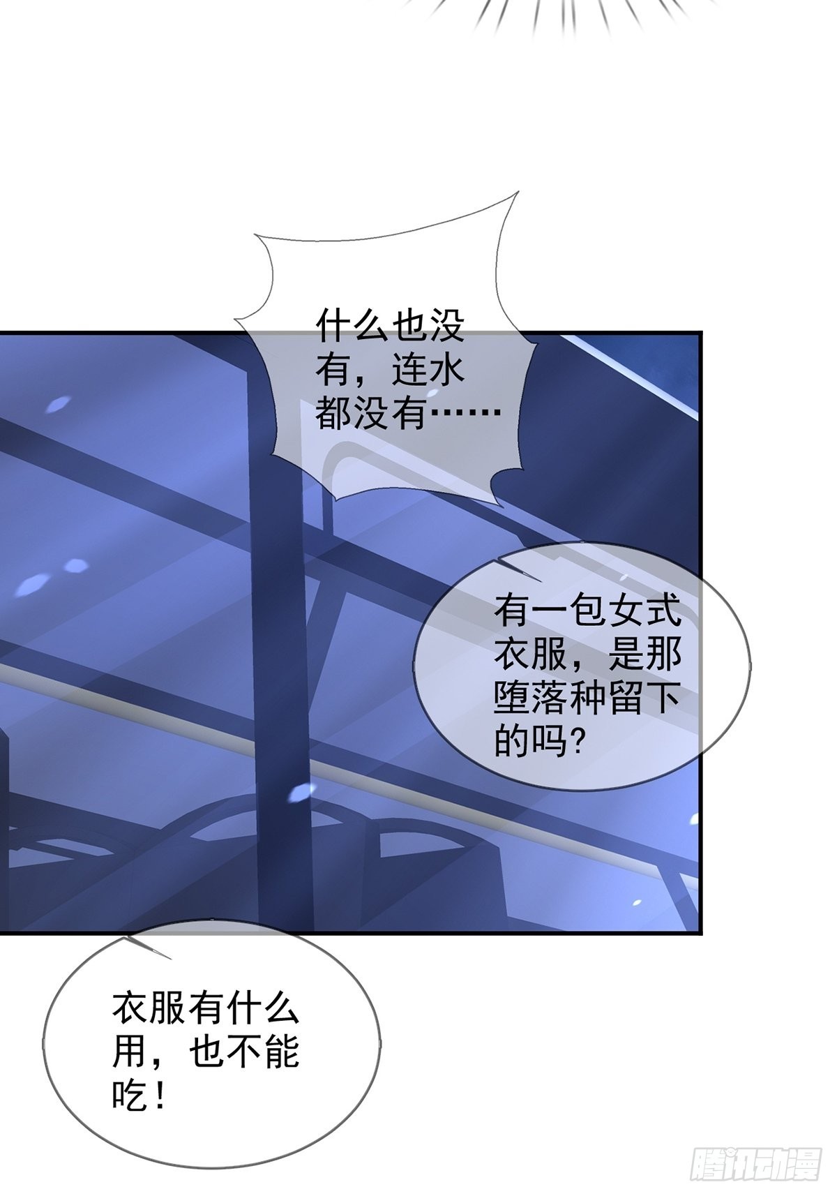 100出发，前往盐平港！21
