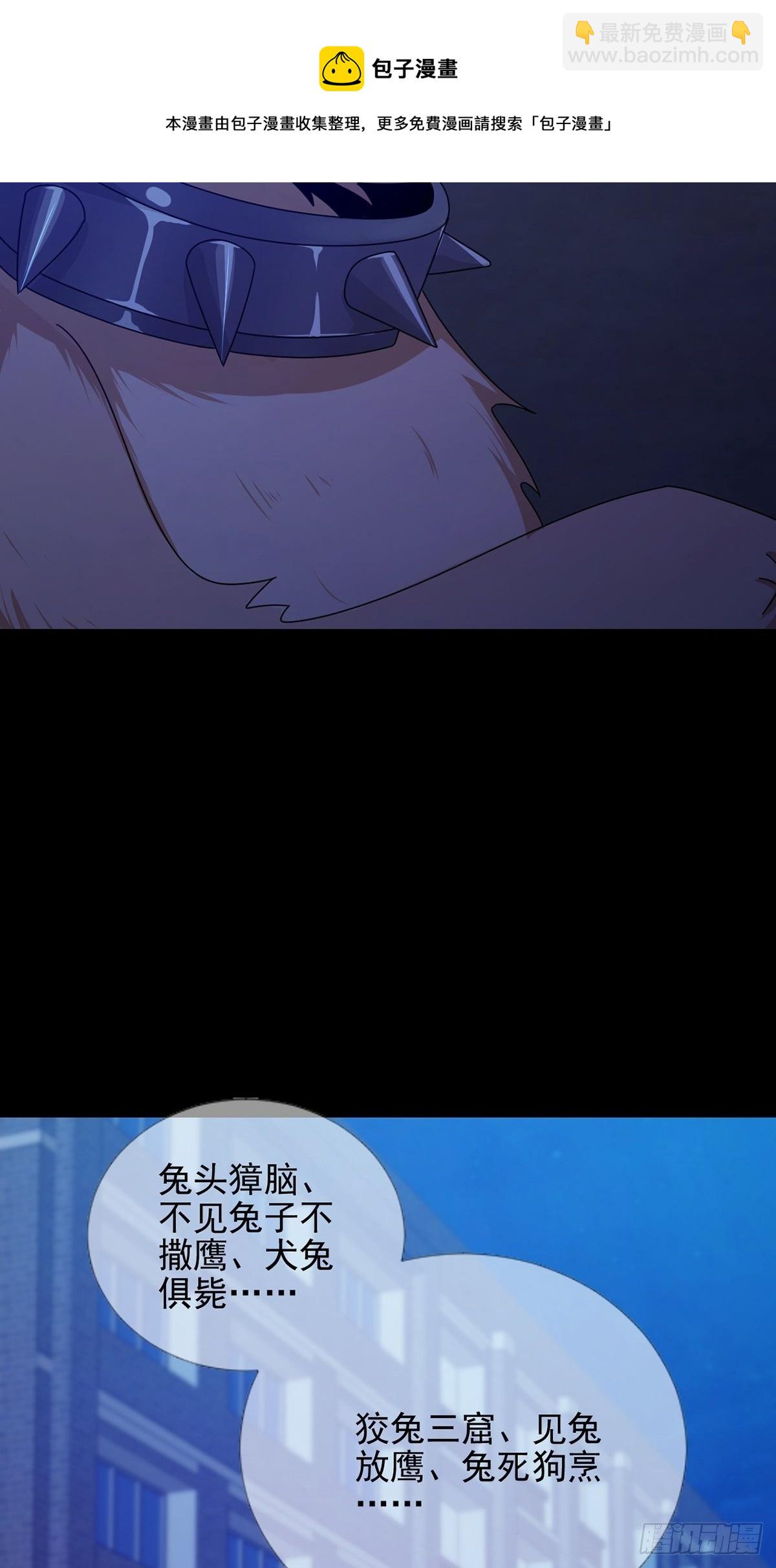 075 谁是白教授8