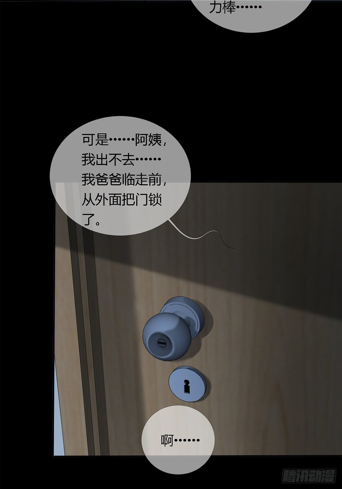 0018 门后的人31