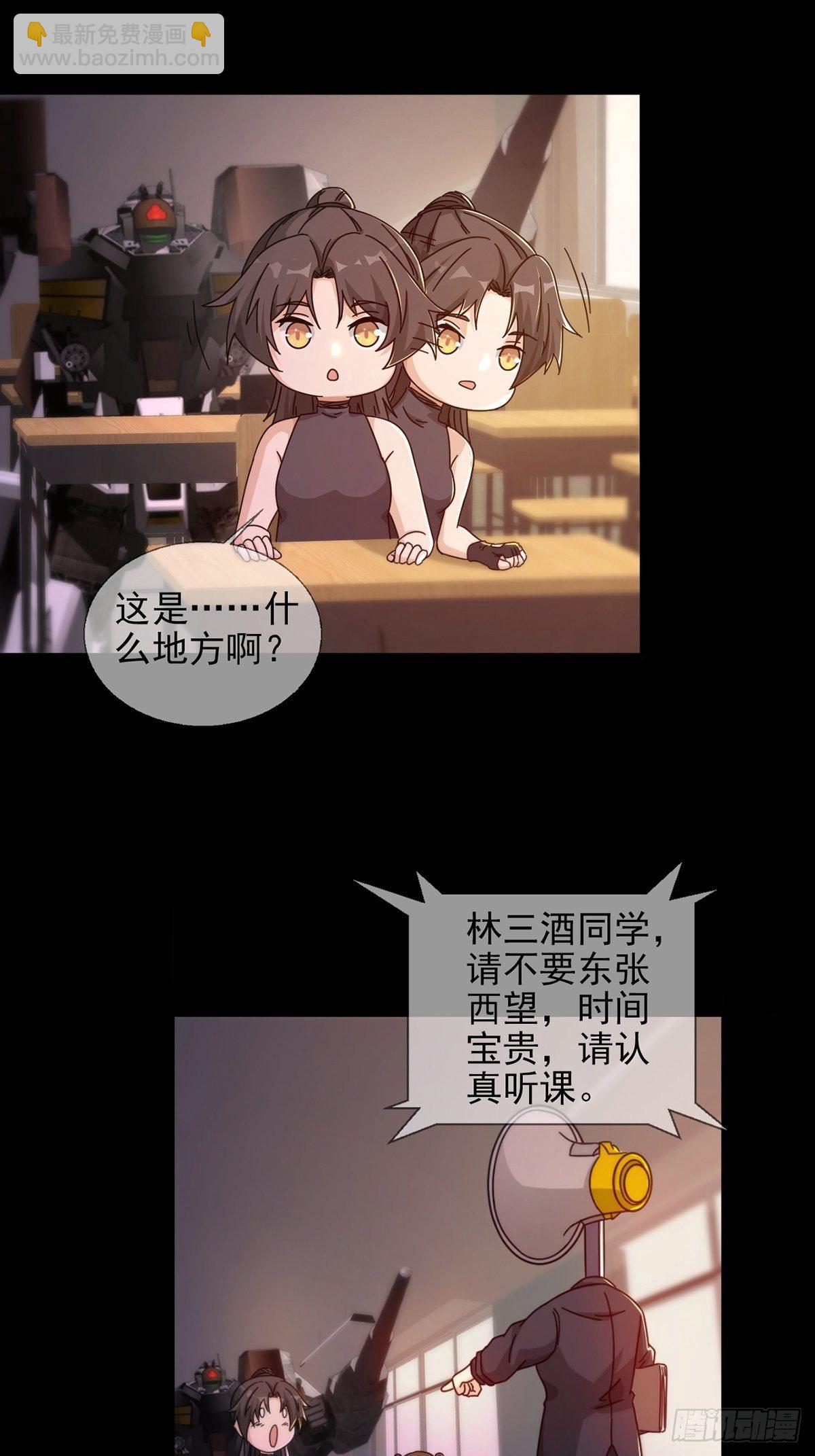 060 意识力学堂24