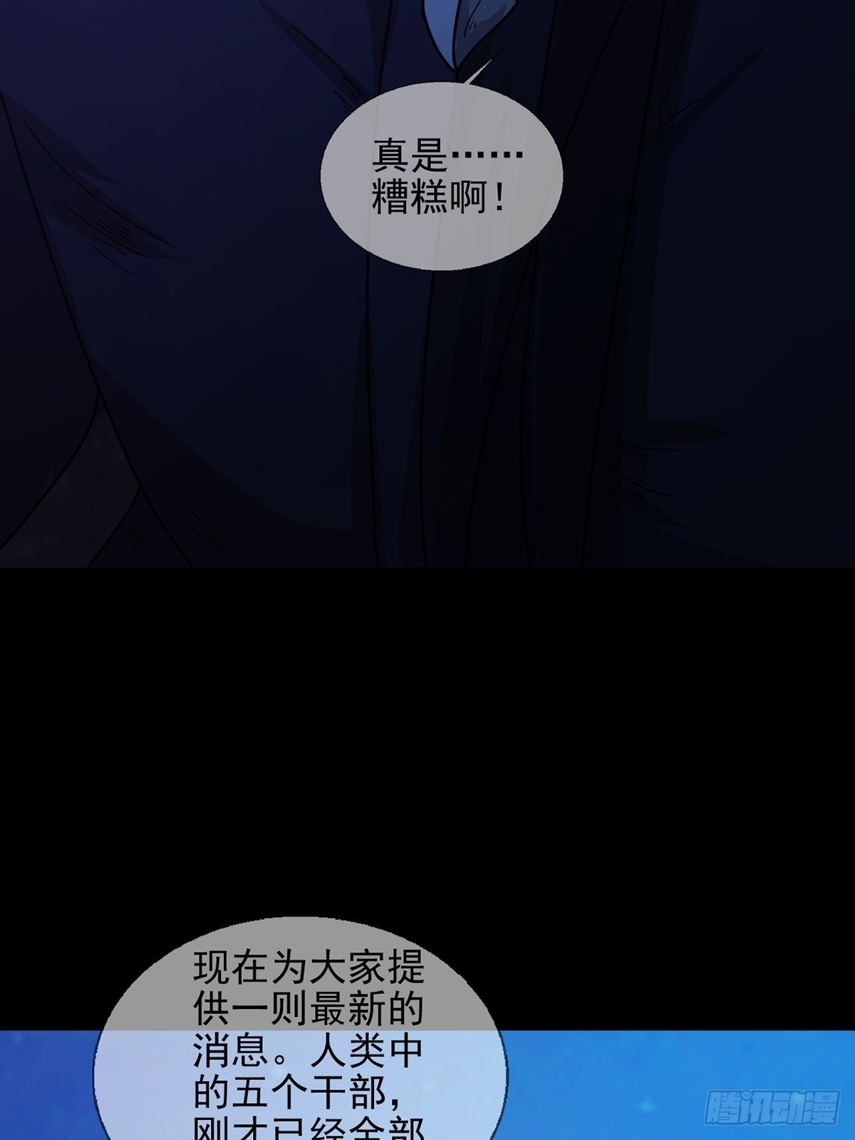 077 堕落种的骗局42