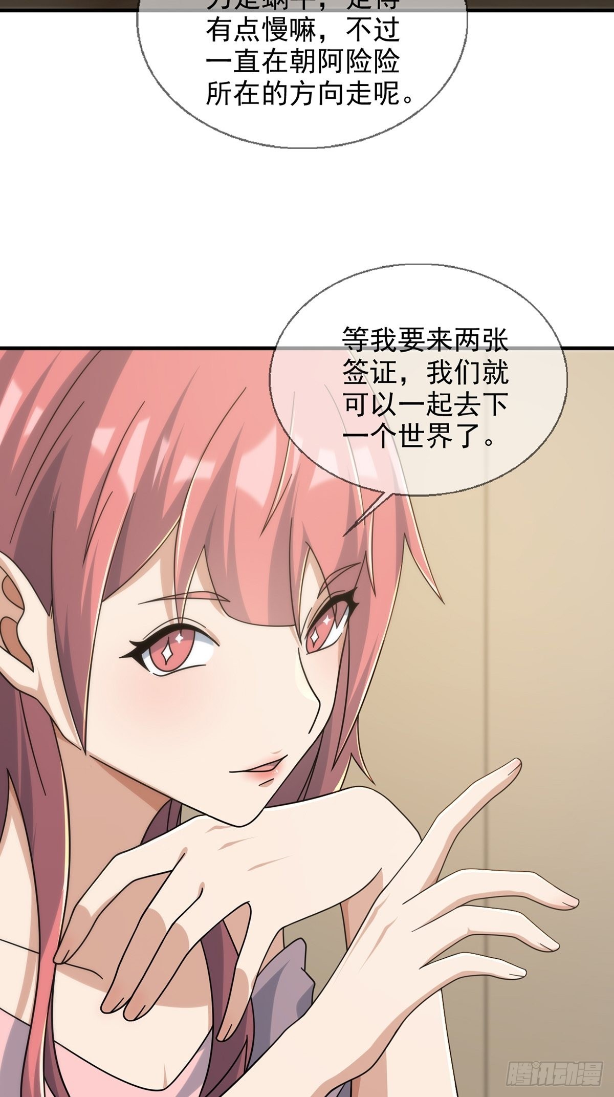 112 蜗牛小伊21
