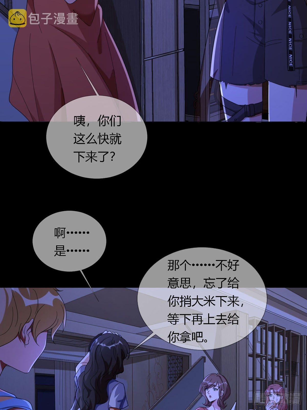 0013 被隐藏的能力12