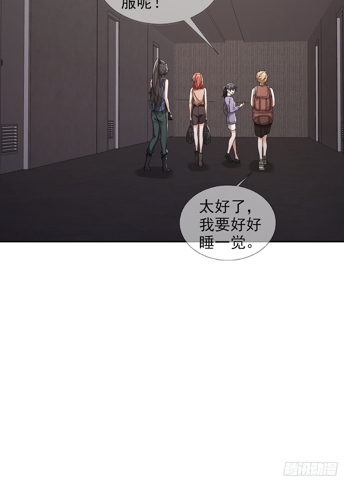 0044 消失的对讲机29