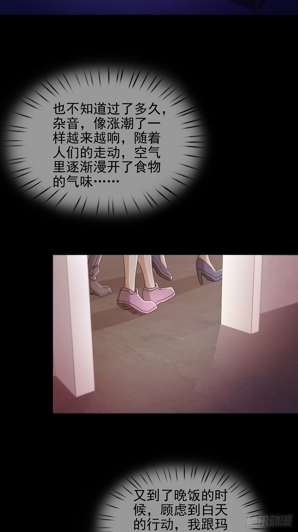 065 堕落种入侵2