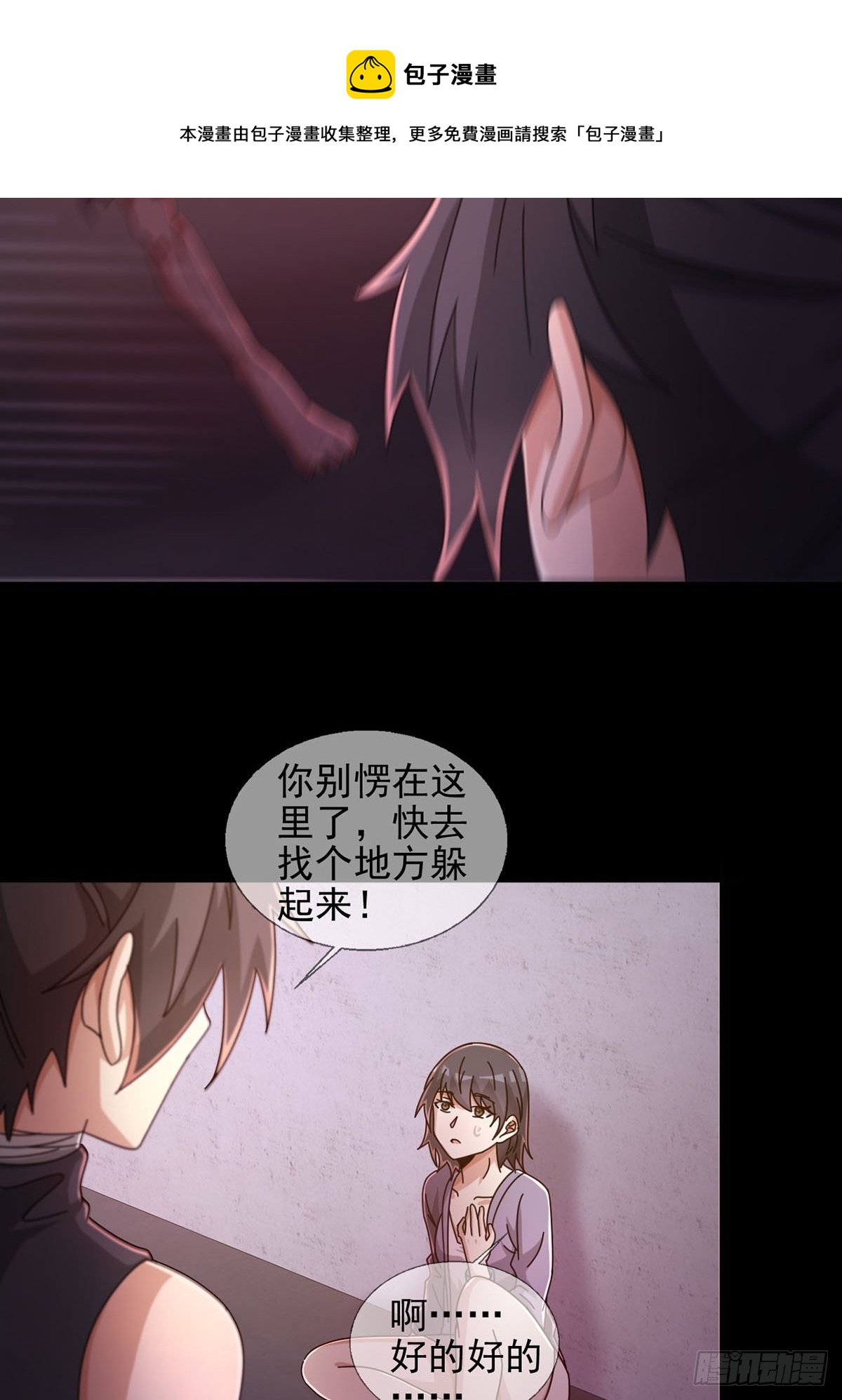 066 全绿洲通缉4