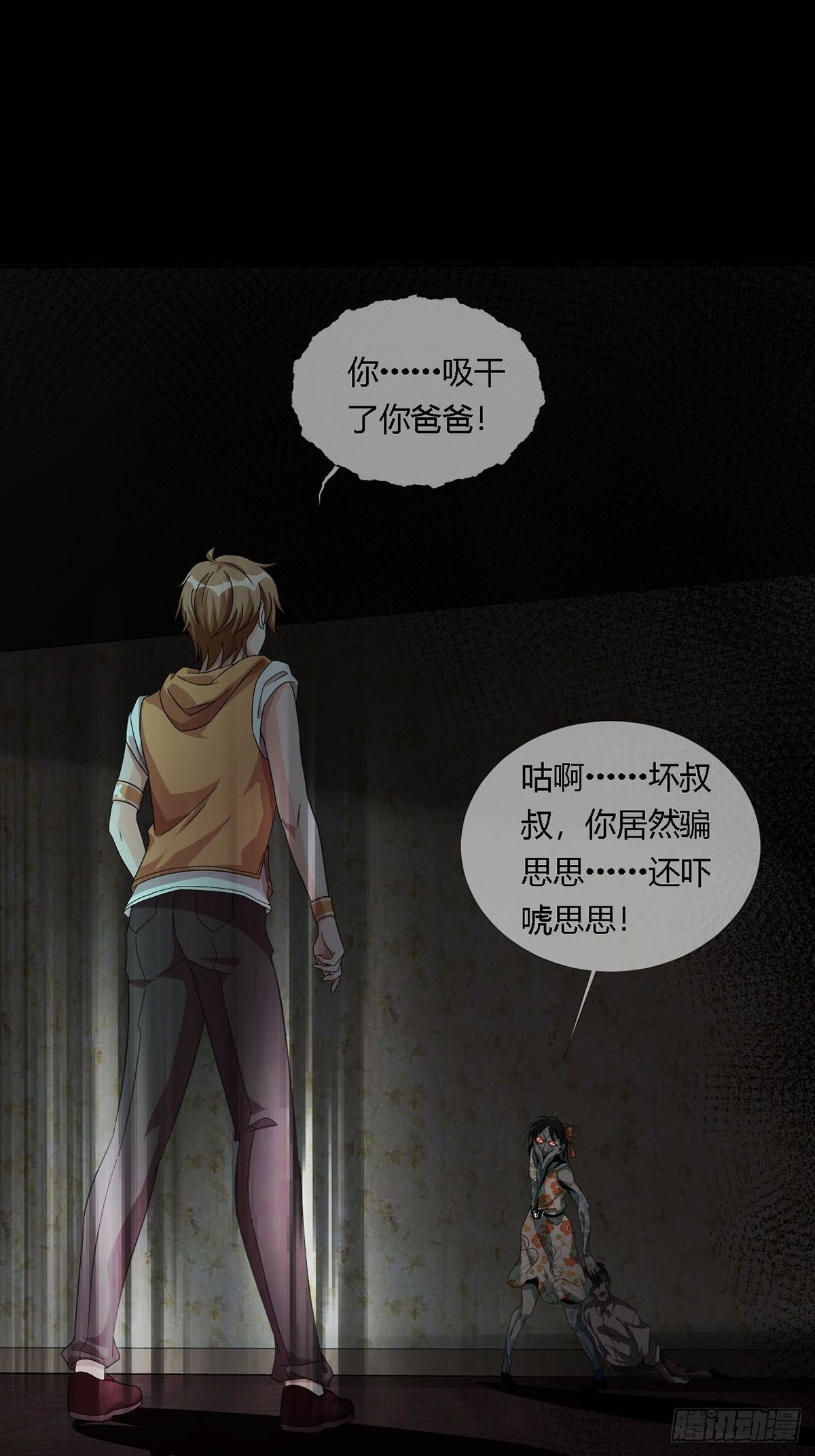 0020 第一次进化的林三酒3