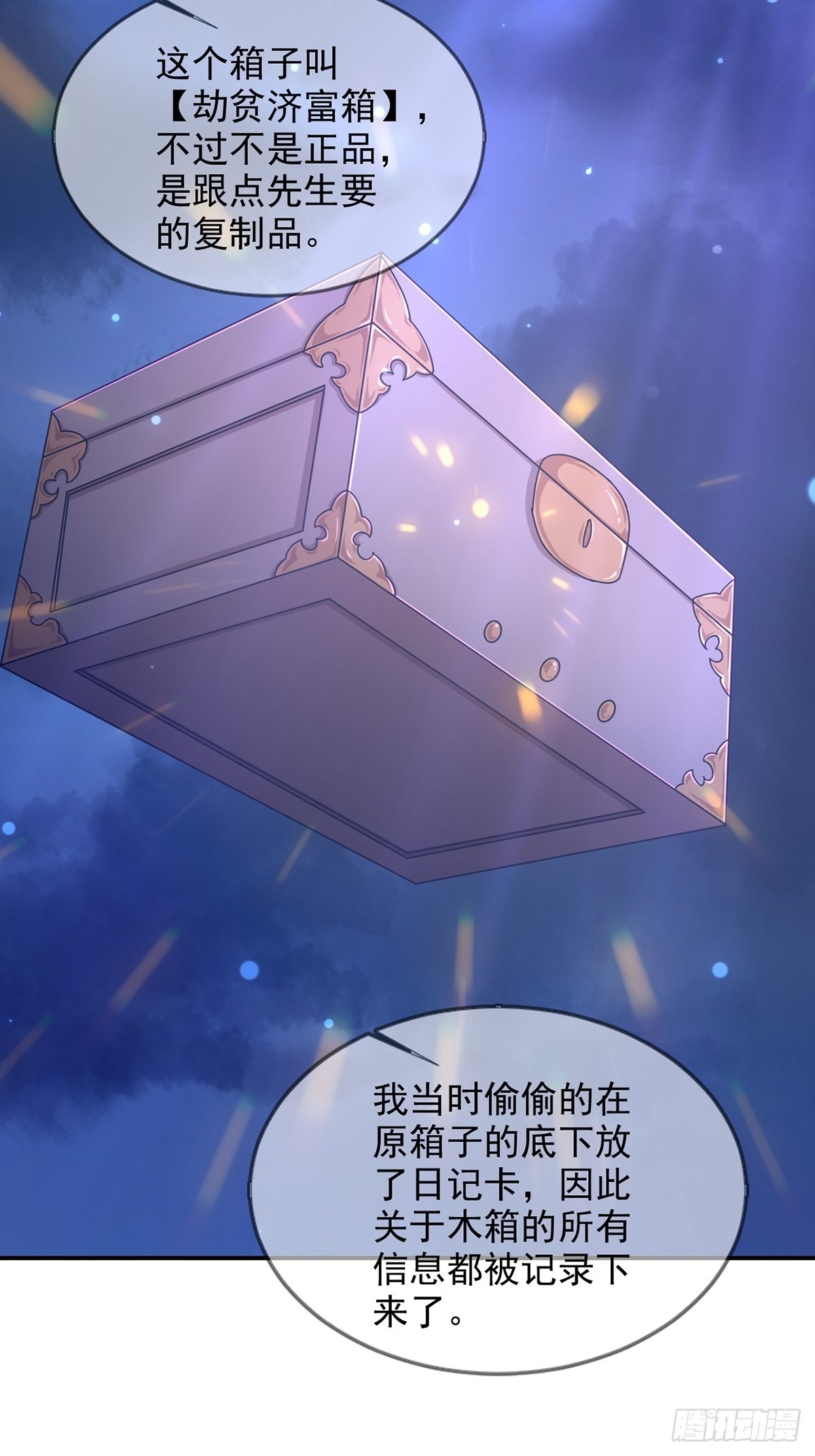 099 副本通关34