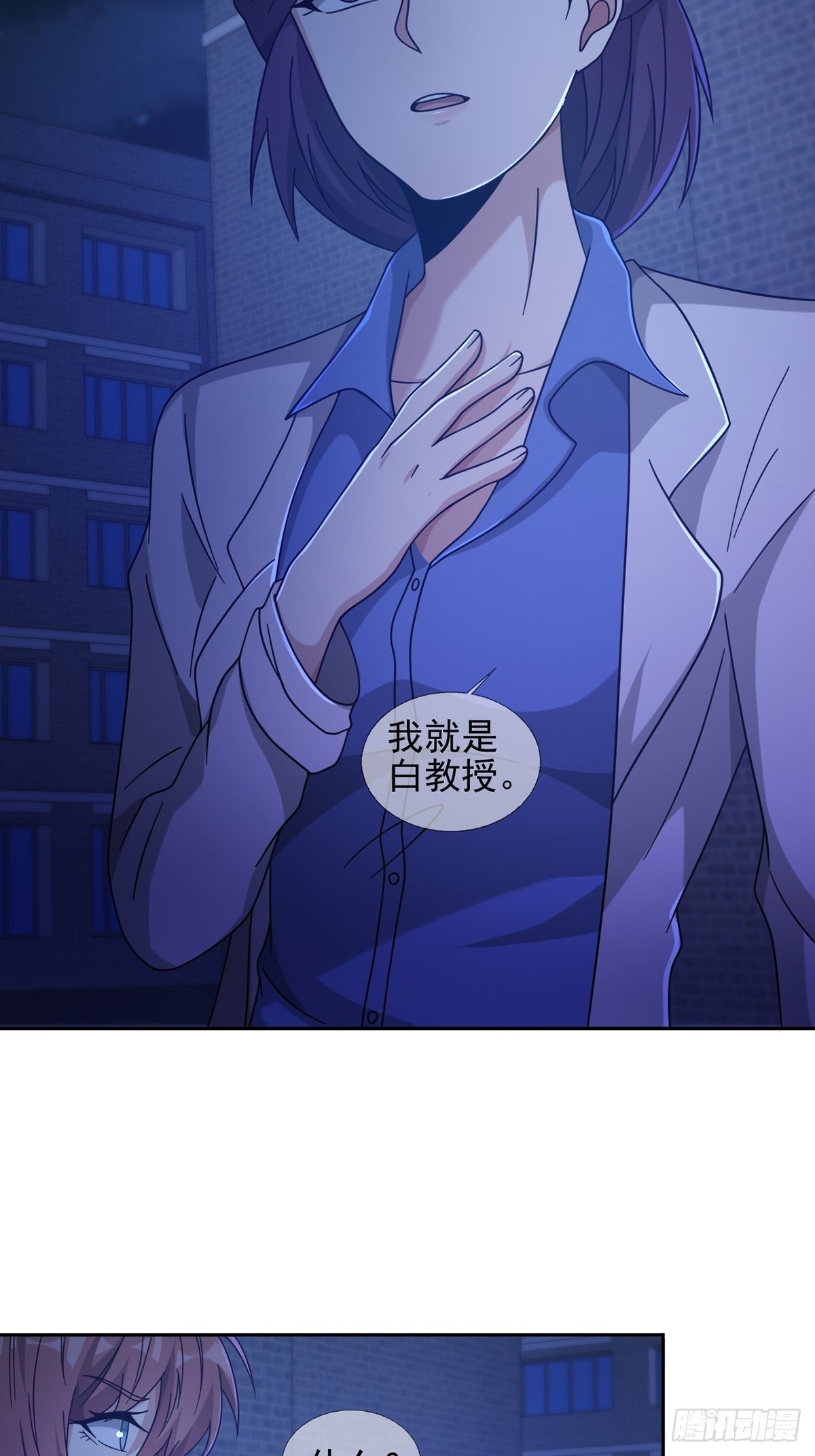 076 你要找的人是我3