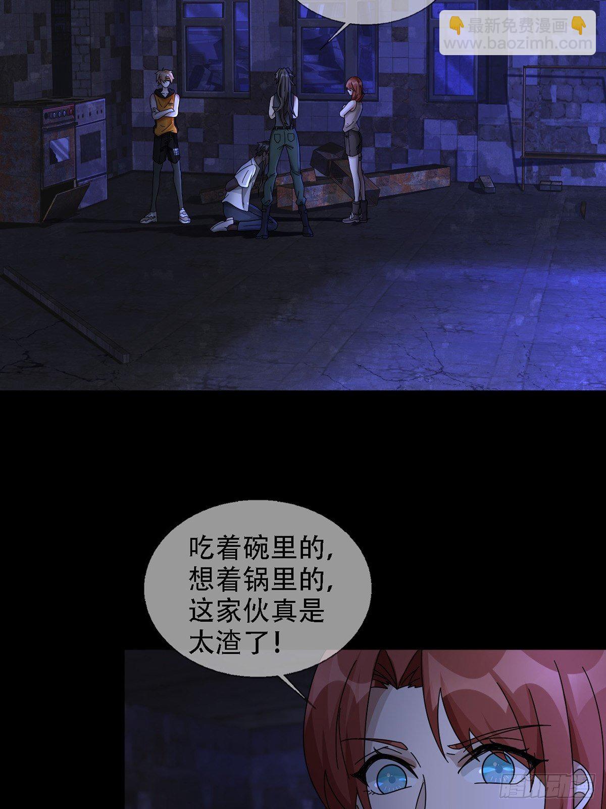 0037 和堕落种交朋友9