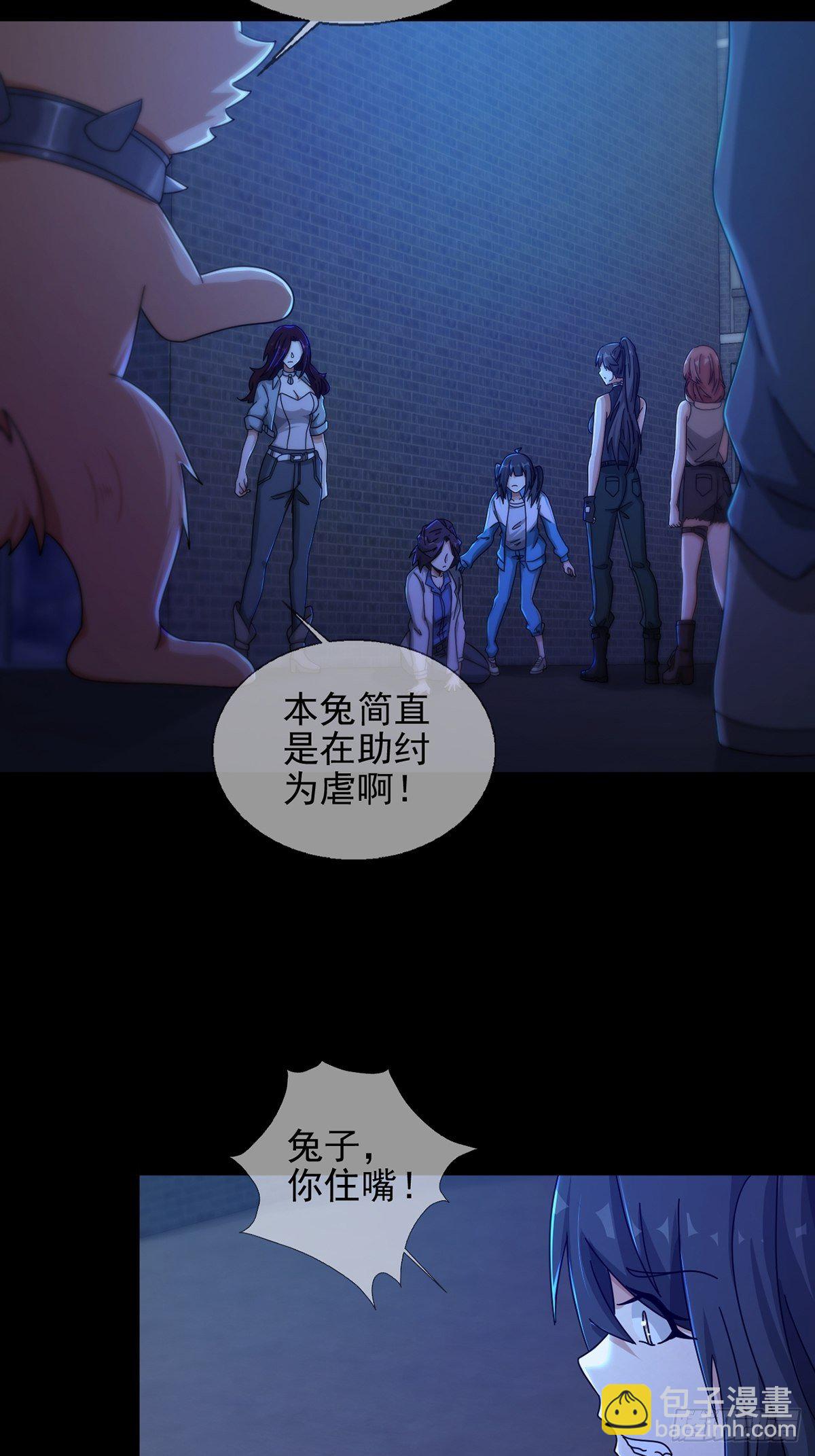 077 堕落种的骗局33