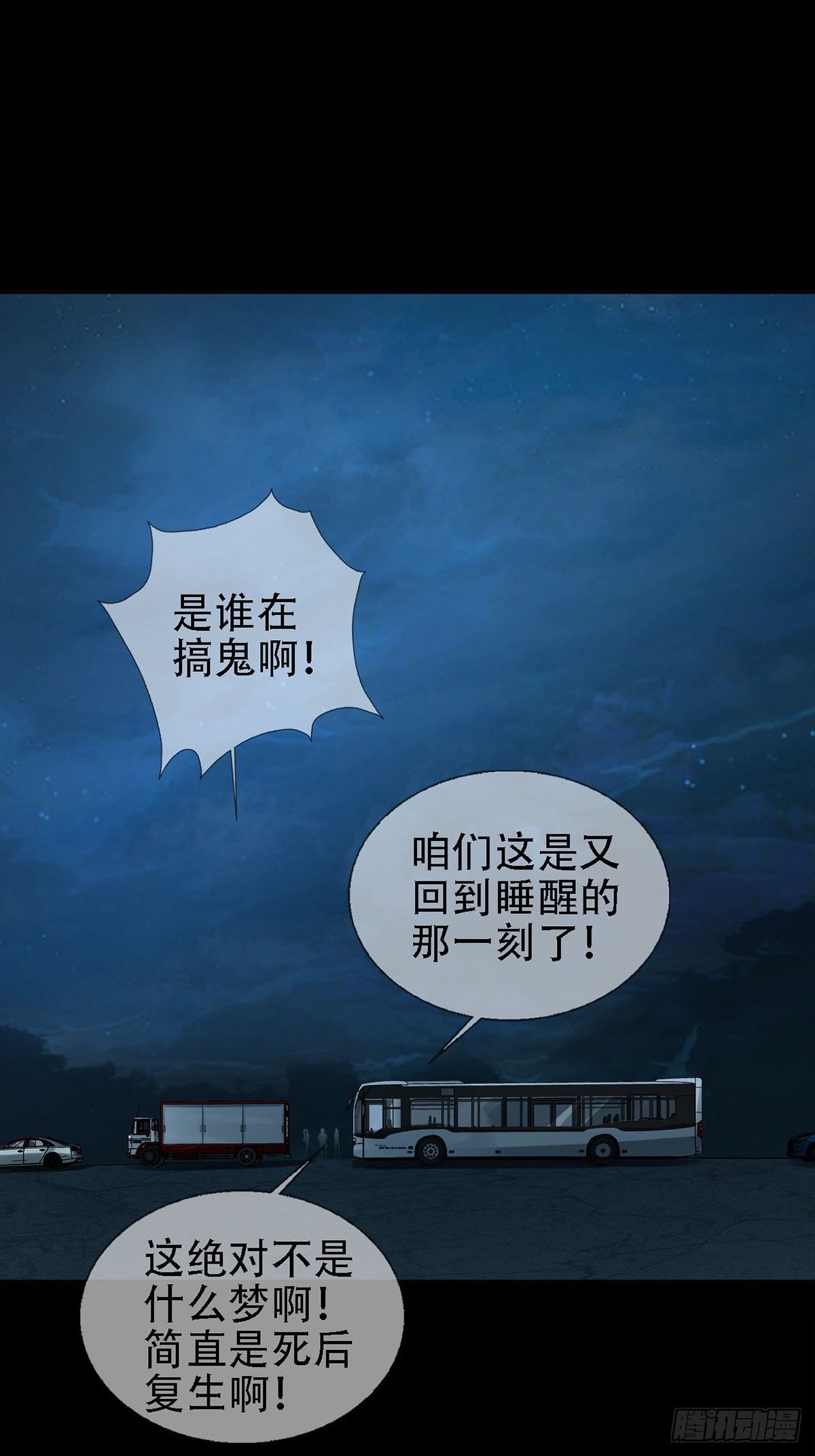 0031 从天而降的两个人38