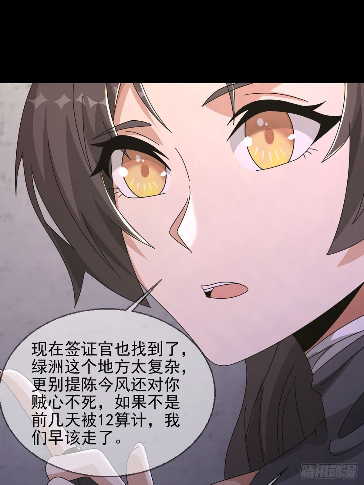 064 玛瑟的新能力39