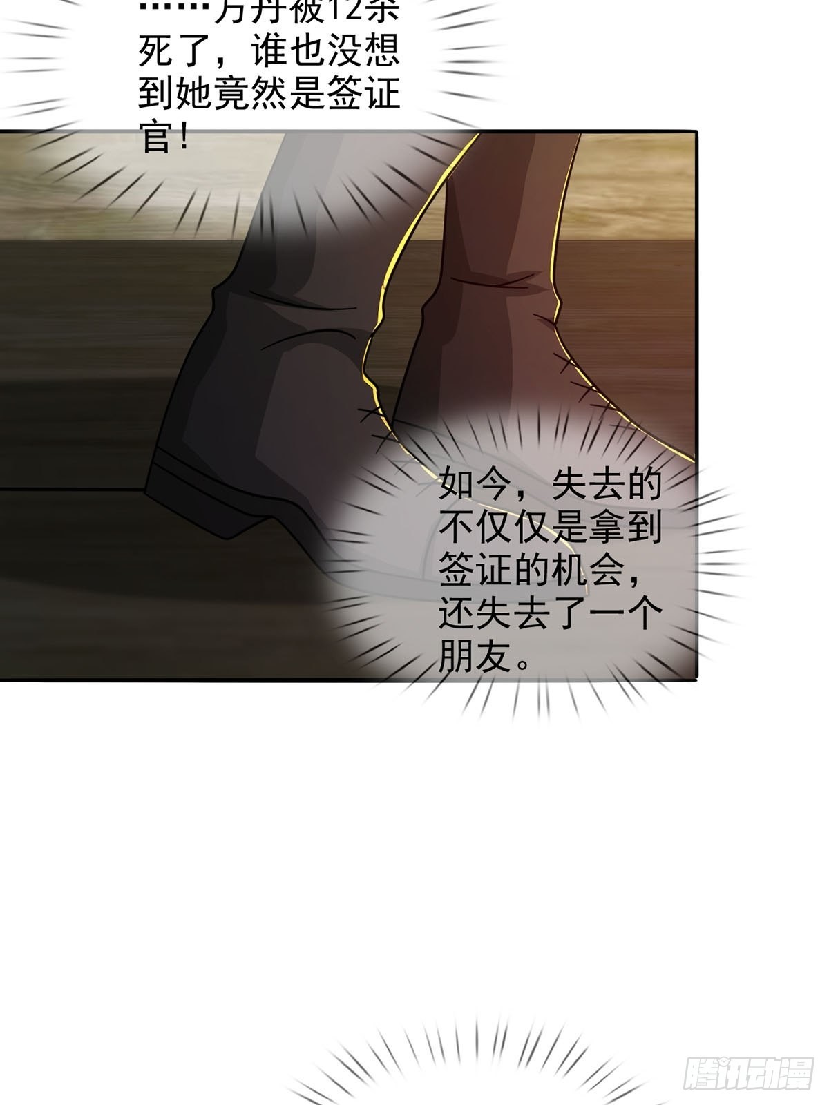 081 告别绿洲54
