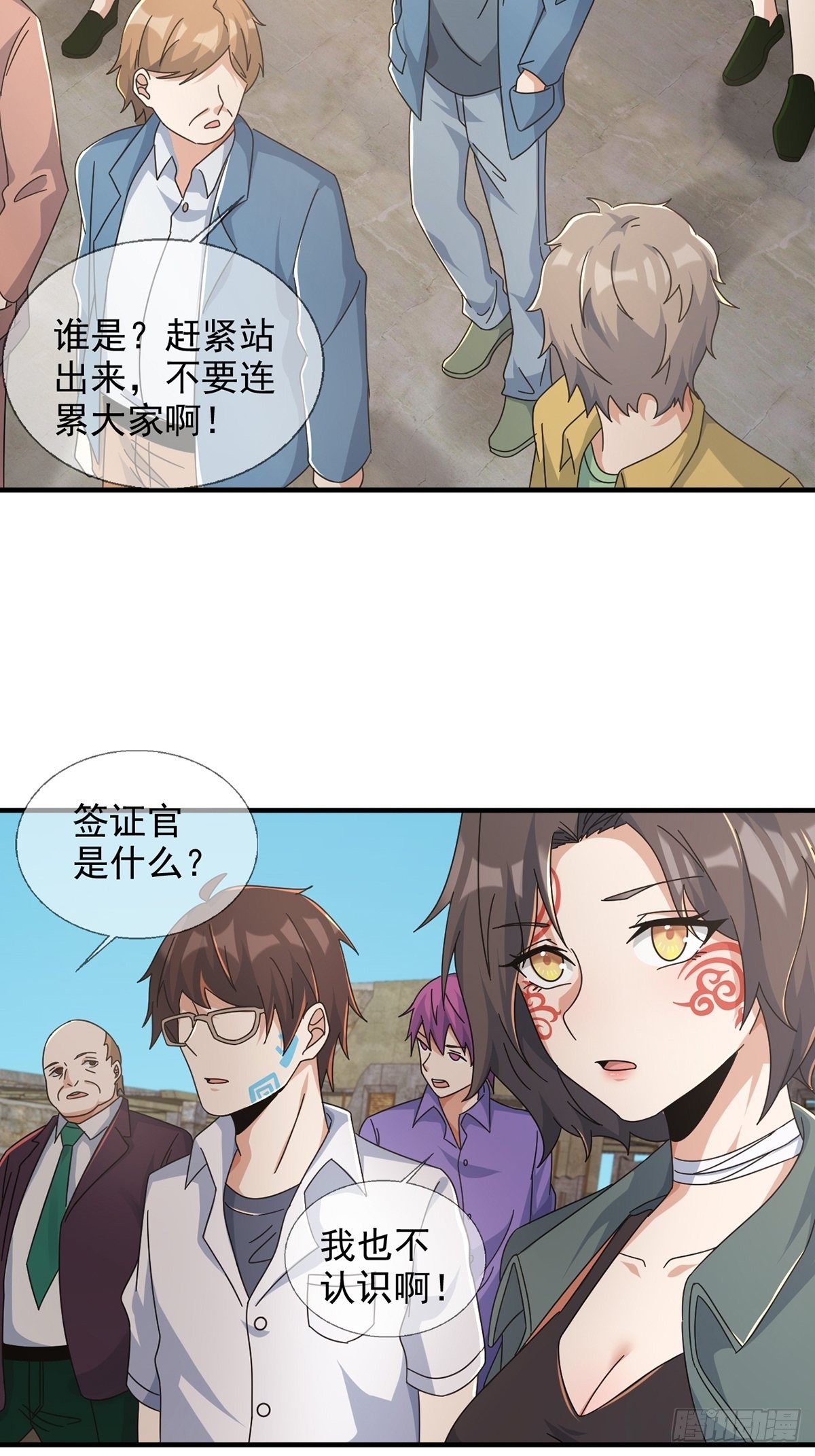 105人偶师29