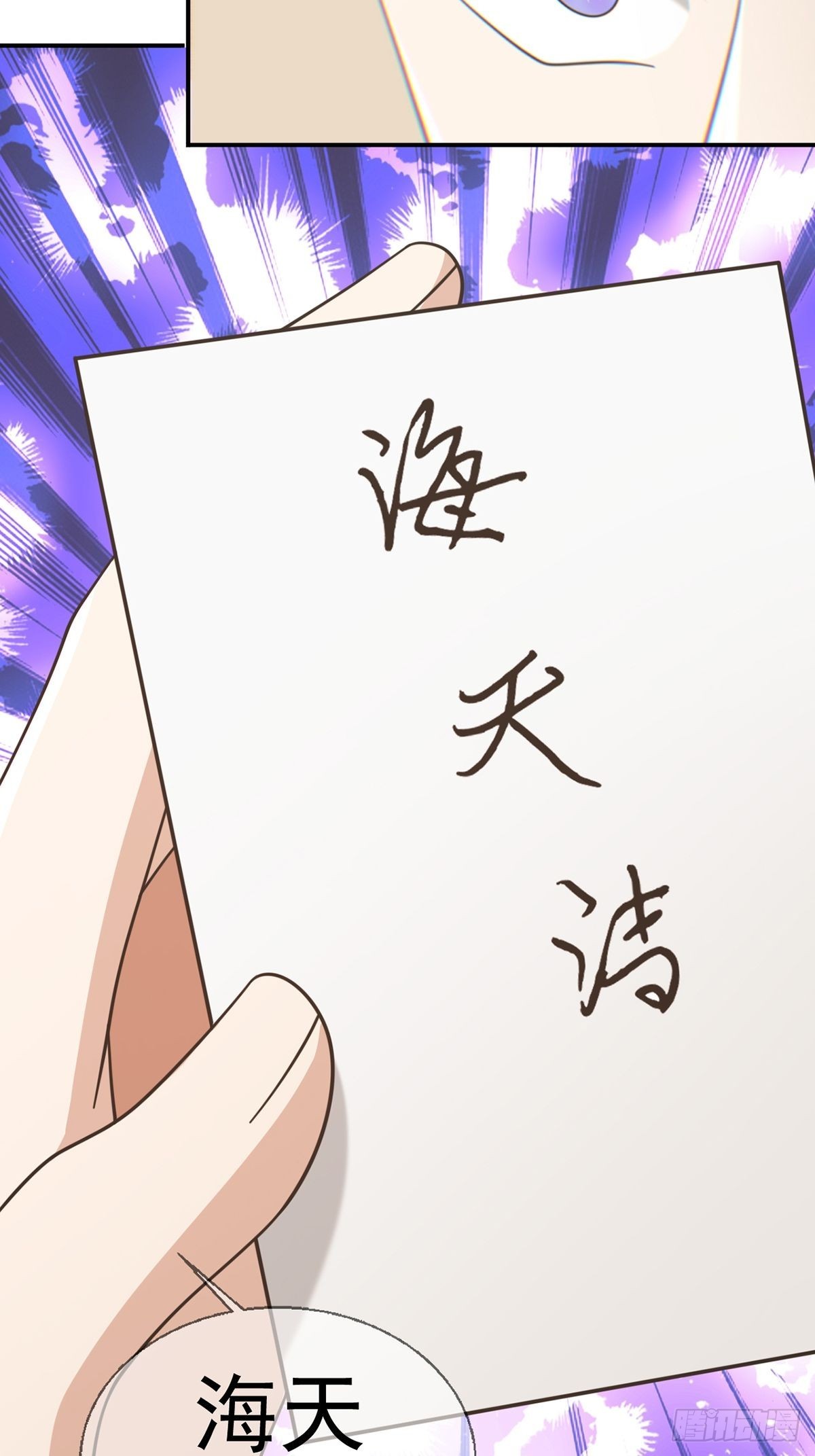 098 点先生的破绽20