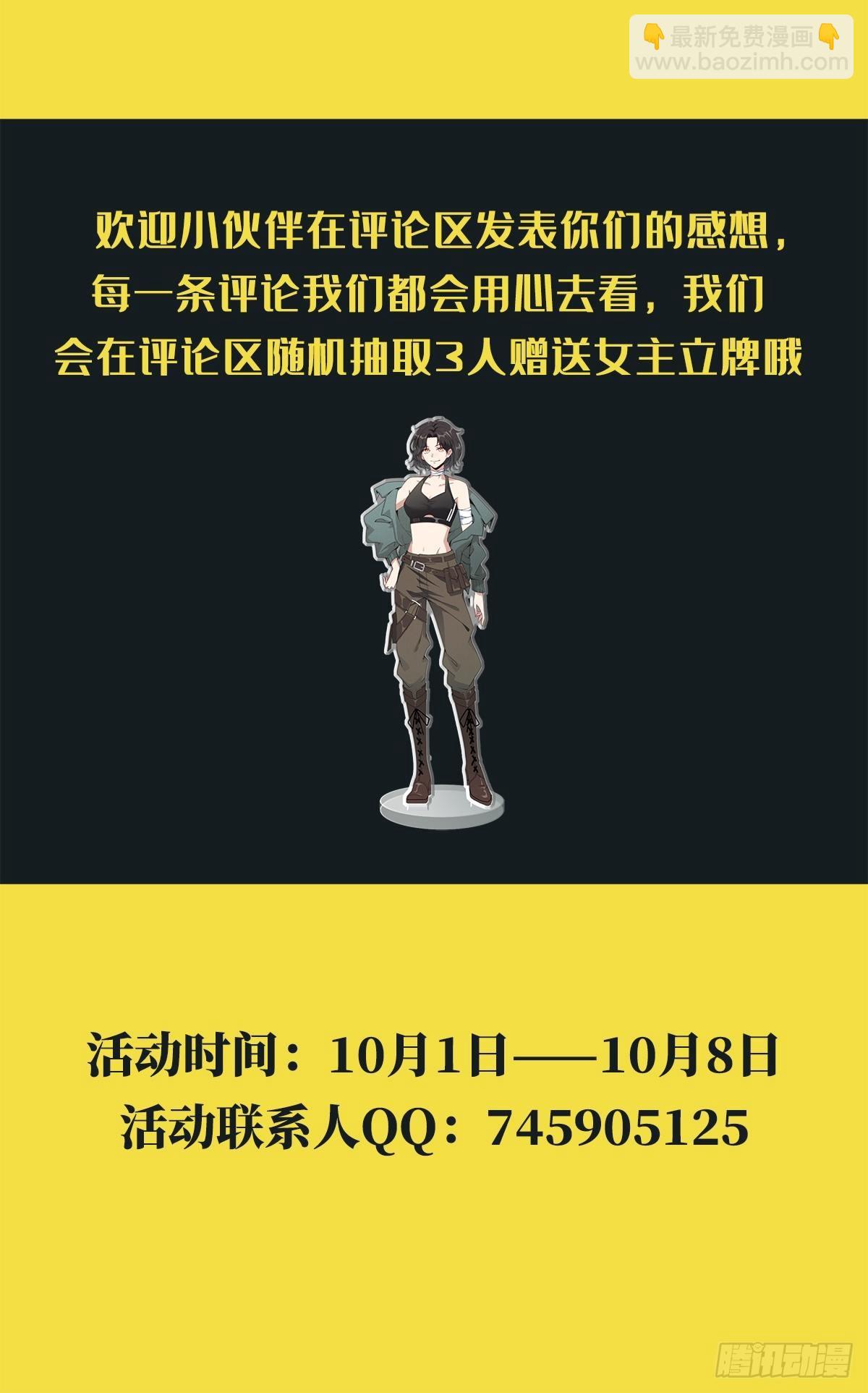 0020 第一次进化的林三酒58