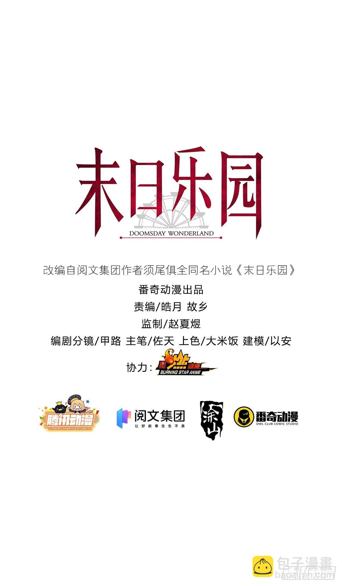 0041 焦土绿洲52