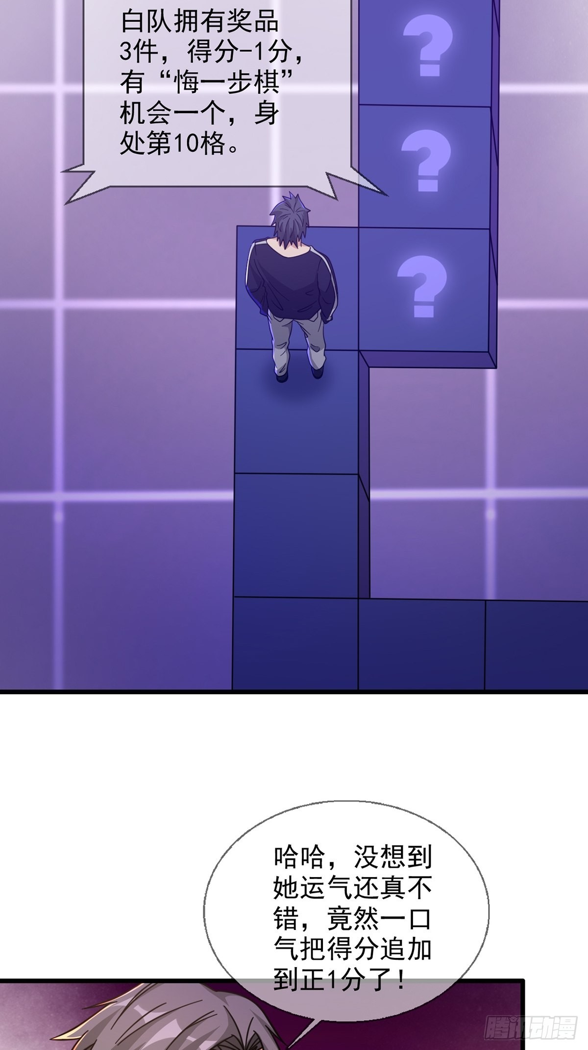 086 白队要赢了？14