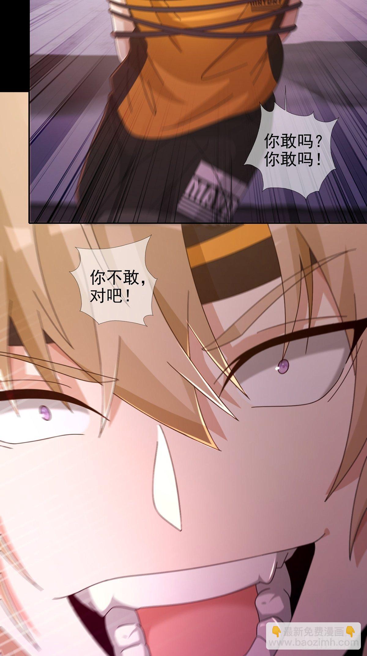 064 玛瑟的新能力2