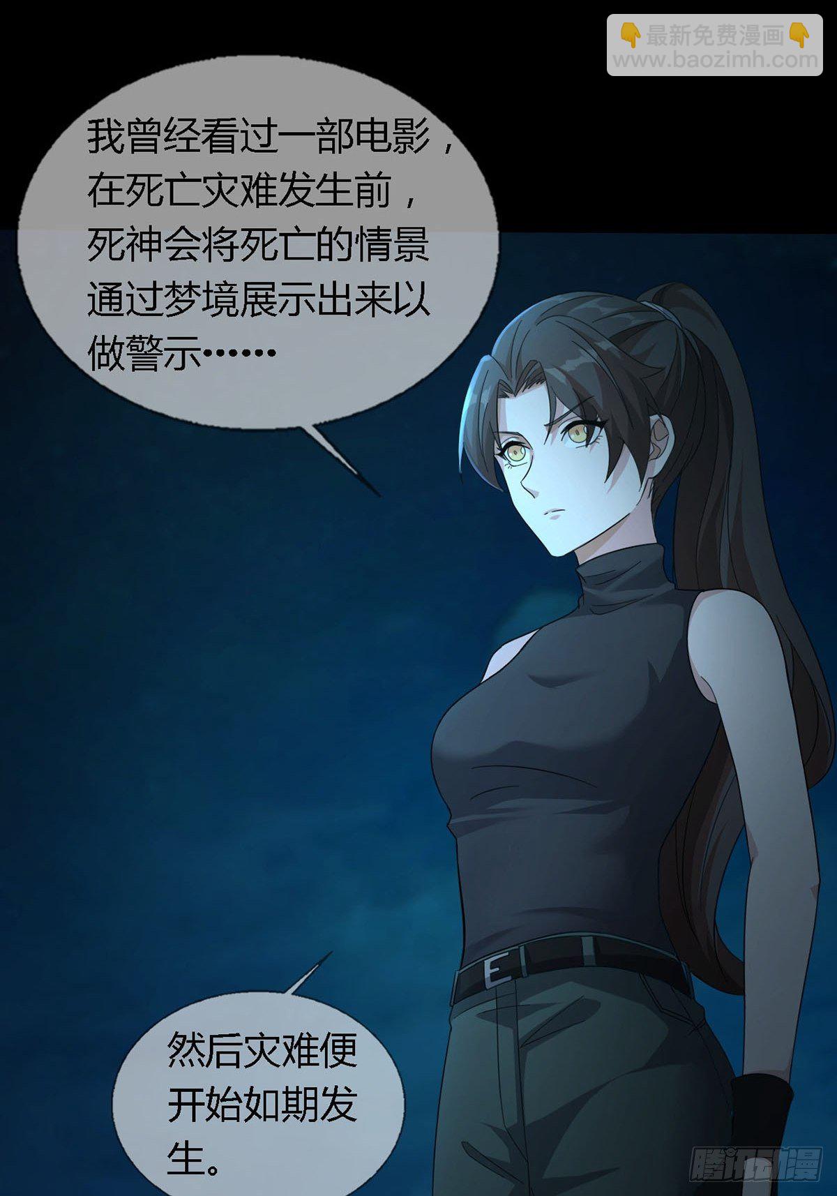 0028 梦还是现实29