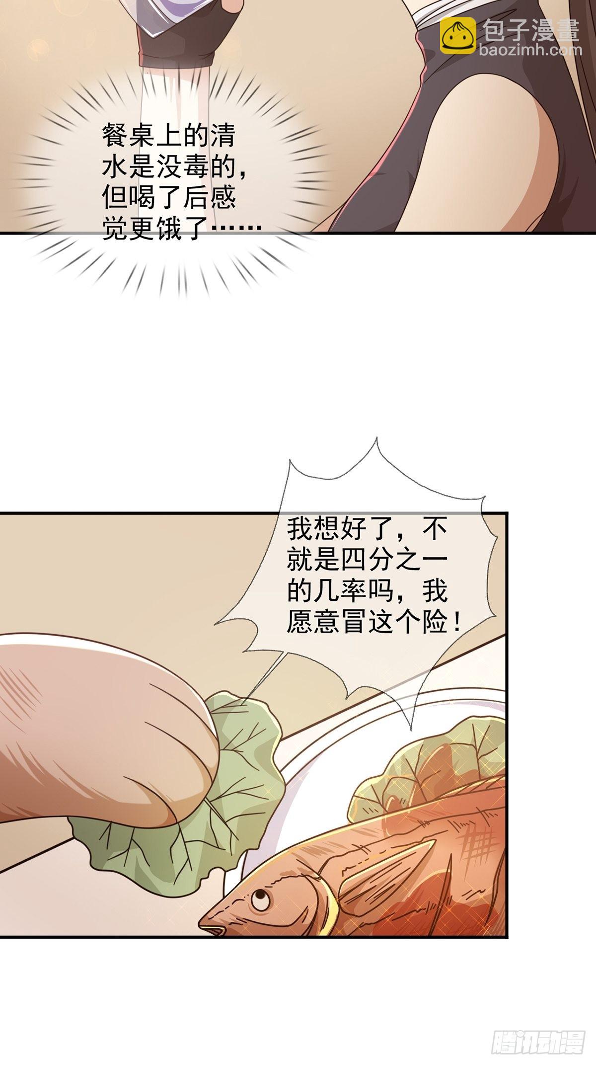 097 胡常在进化了2