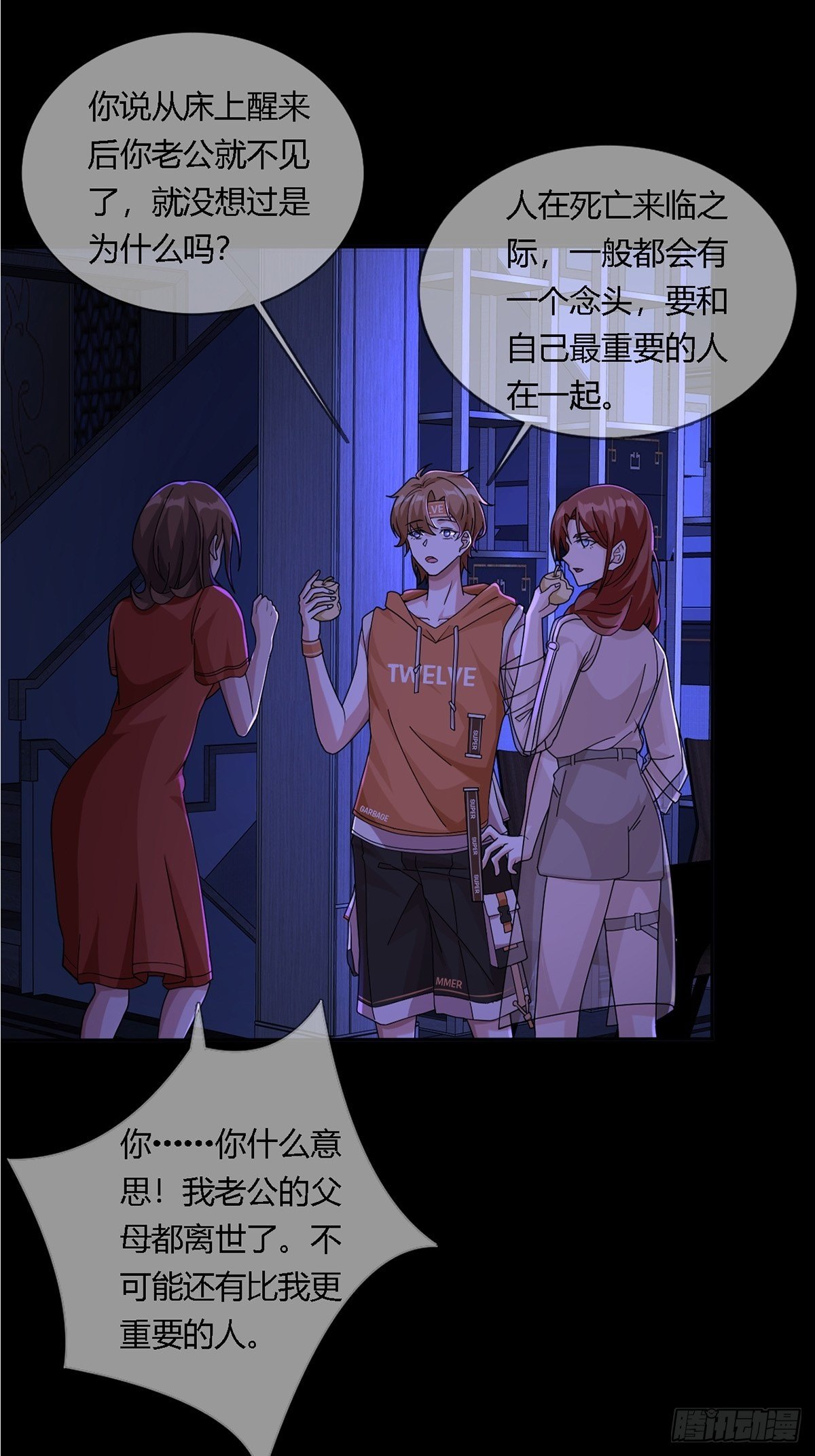 0013 被隐藏的能力38
