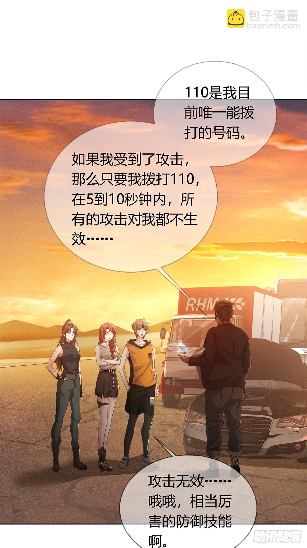 0027 团灭1