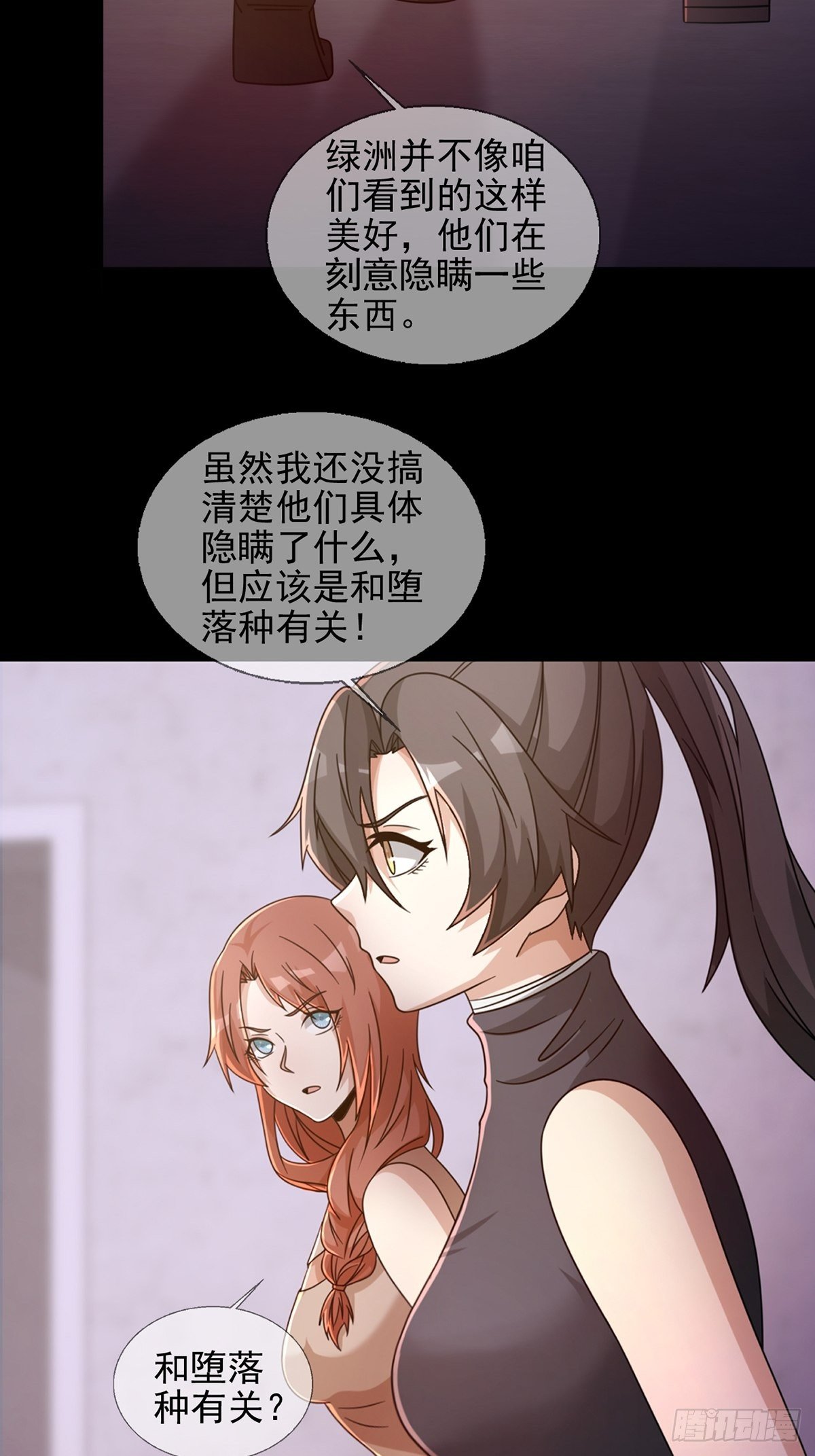 065 堕落种入侵13