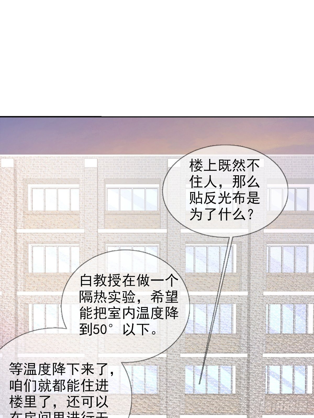 0044 消失的对讲机7