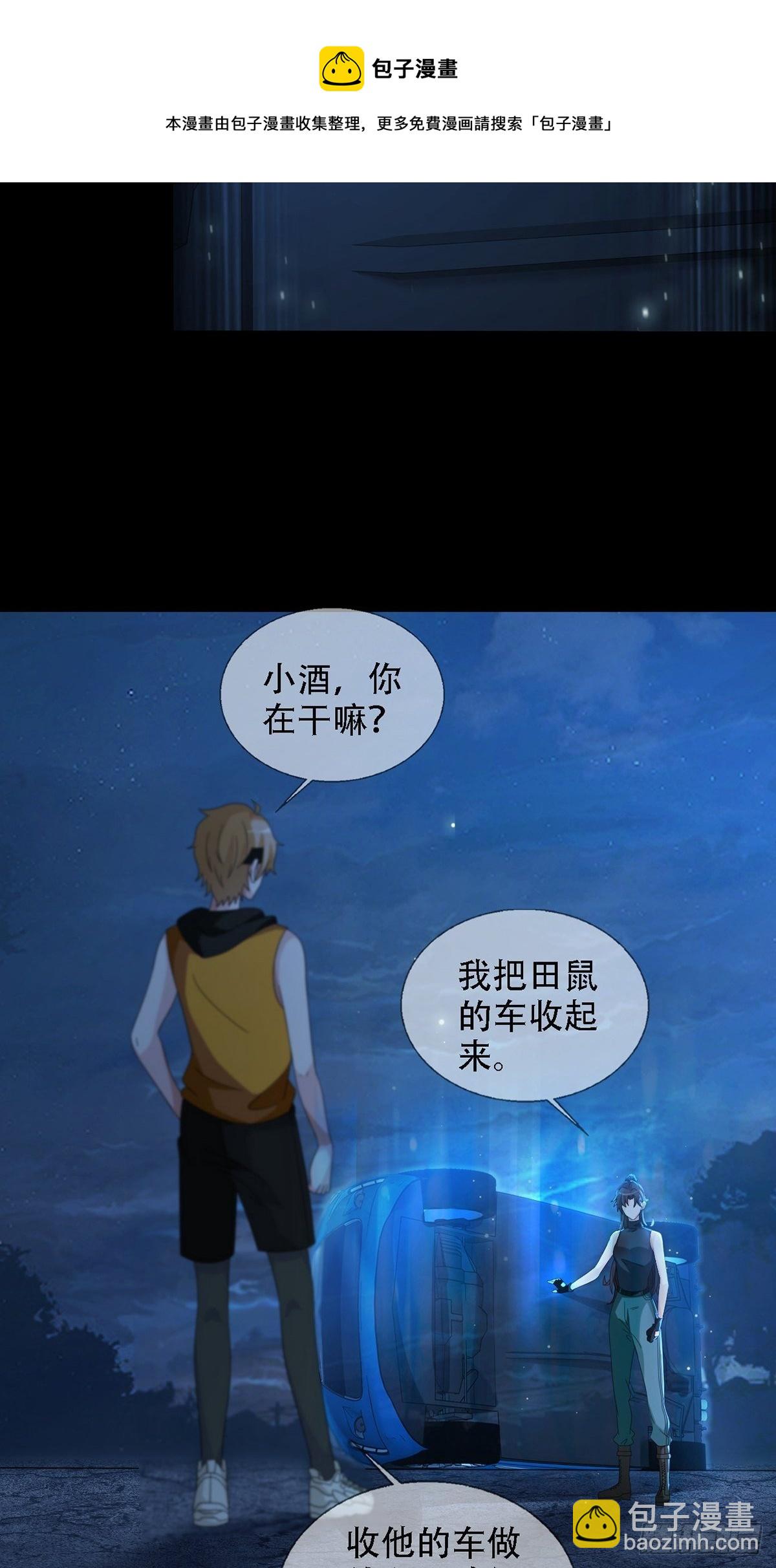 0035 堕落种的女朋友8