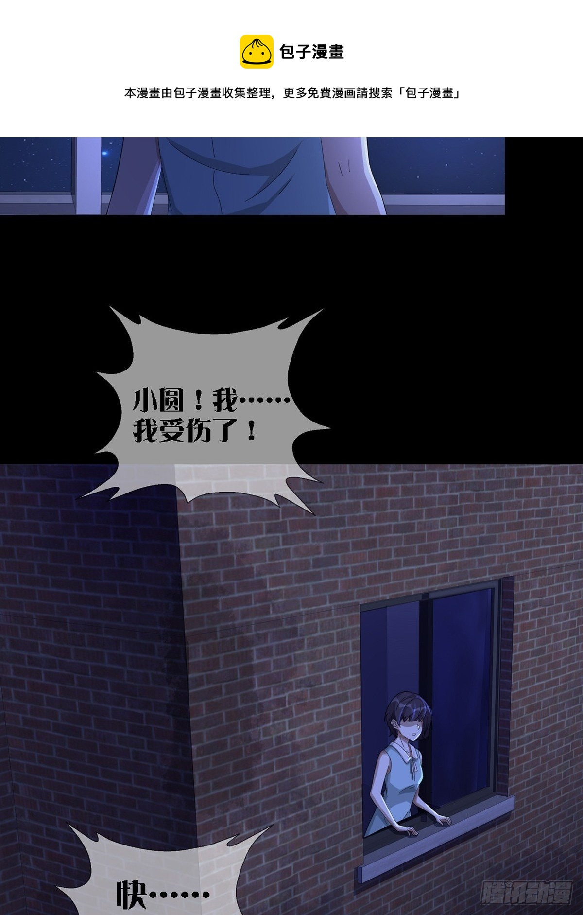 0038 同归于尽吧19