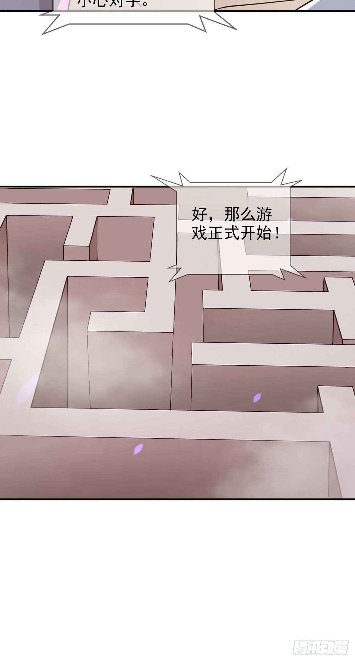 094 老鼠迷宫（一）36