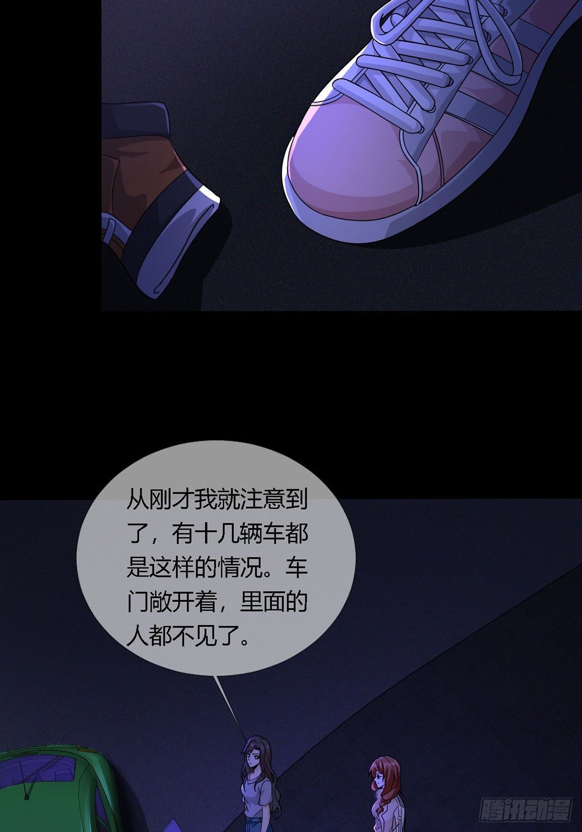 009 消失的路人42