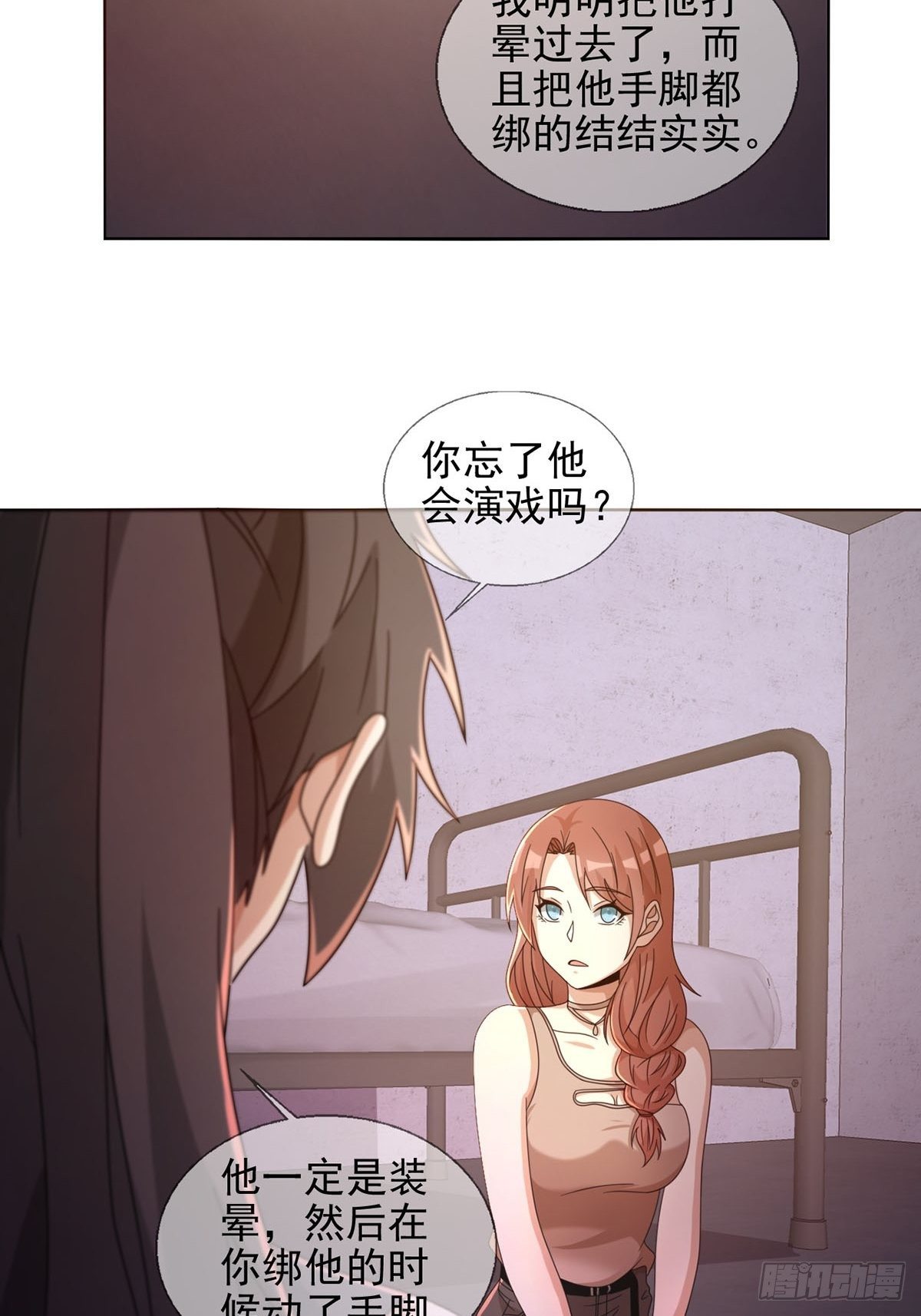 064 玛瑟的新能力30