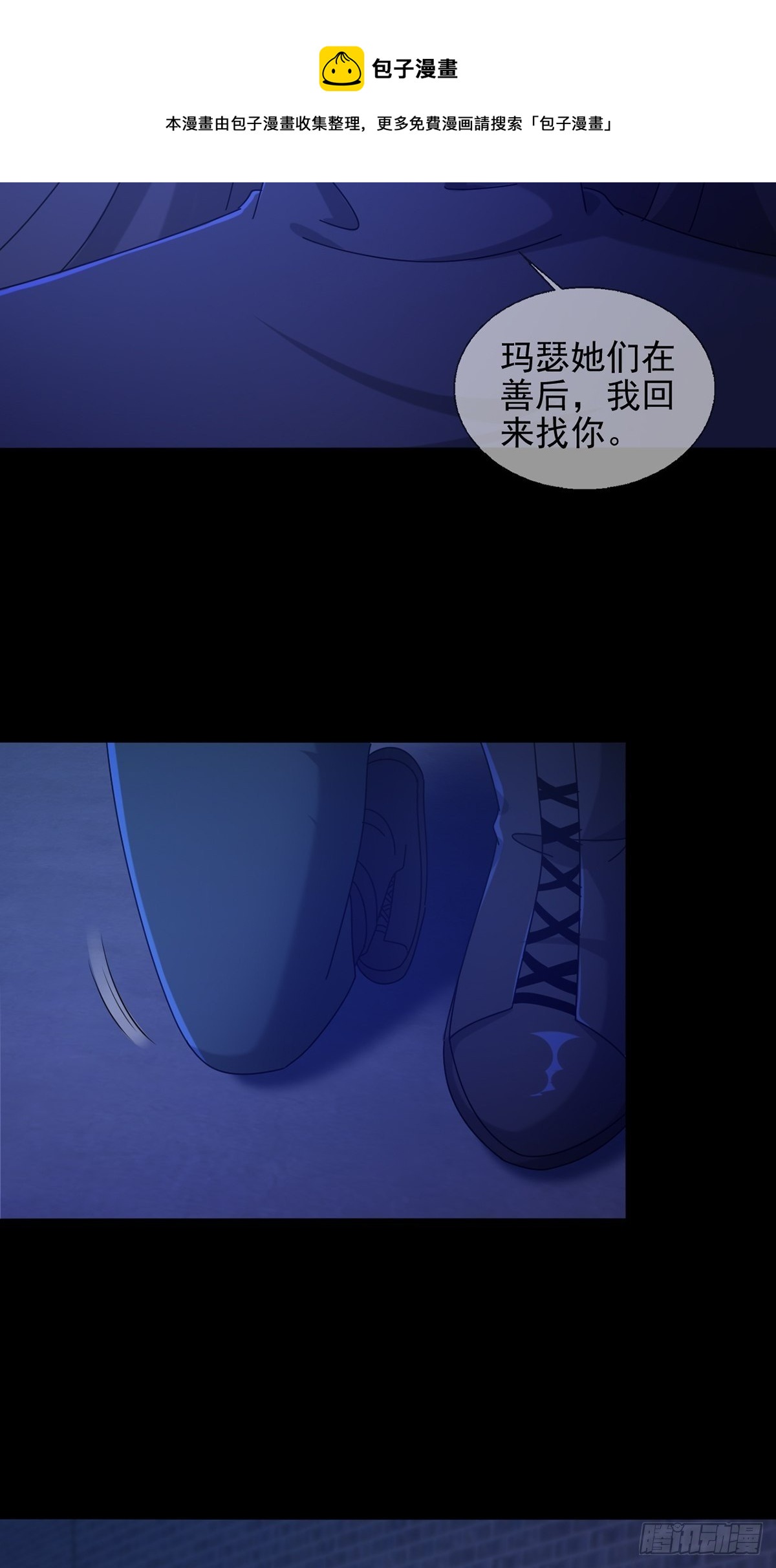 076 你要找的人是我48