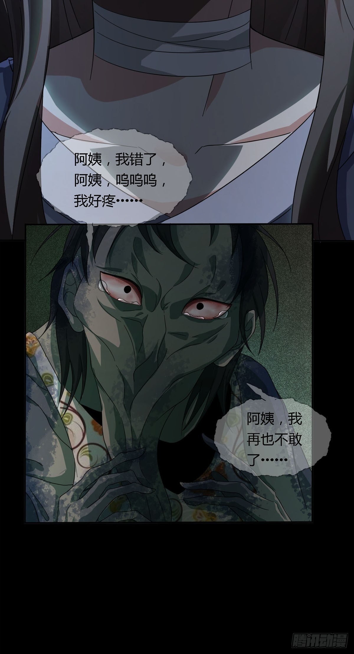 0020 第一次进化的林三酒42