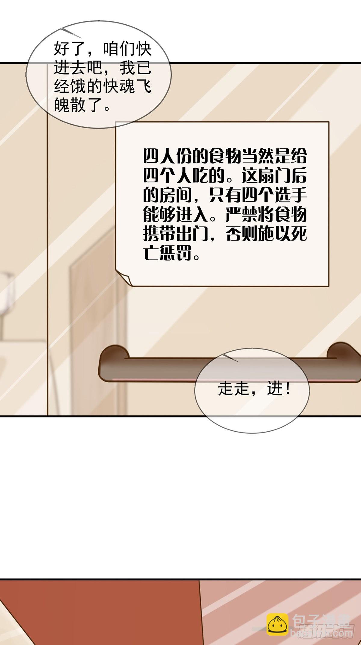 096 谁是点先生28
