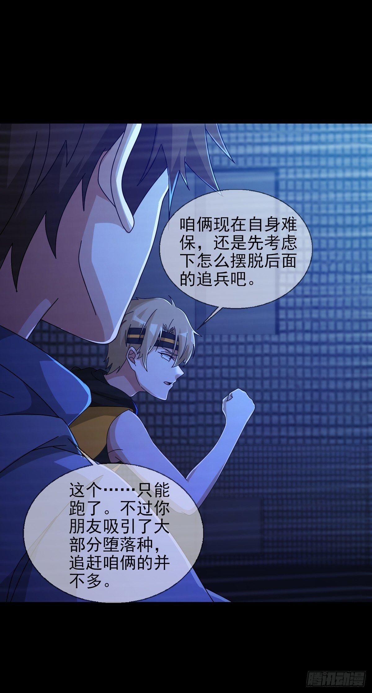 0056 为兄弟两肋插刀9
