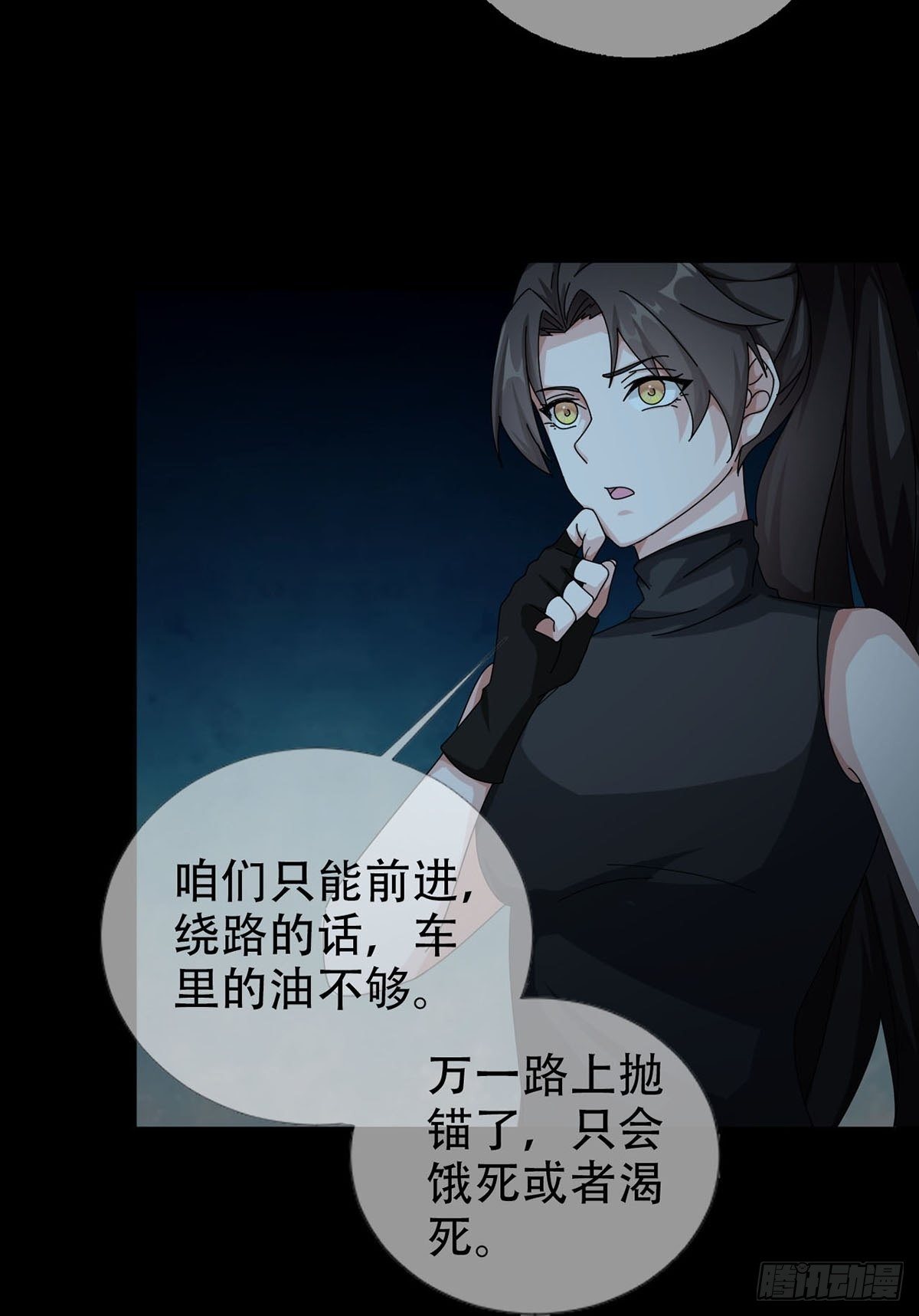 0029 抓到你了11