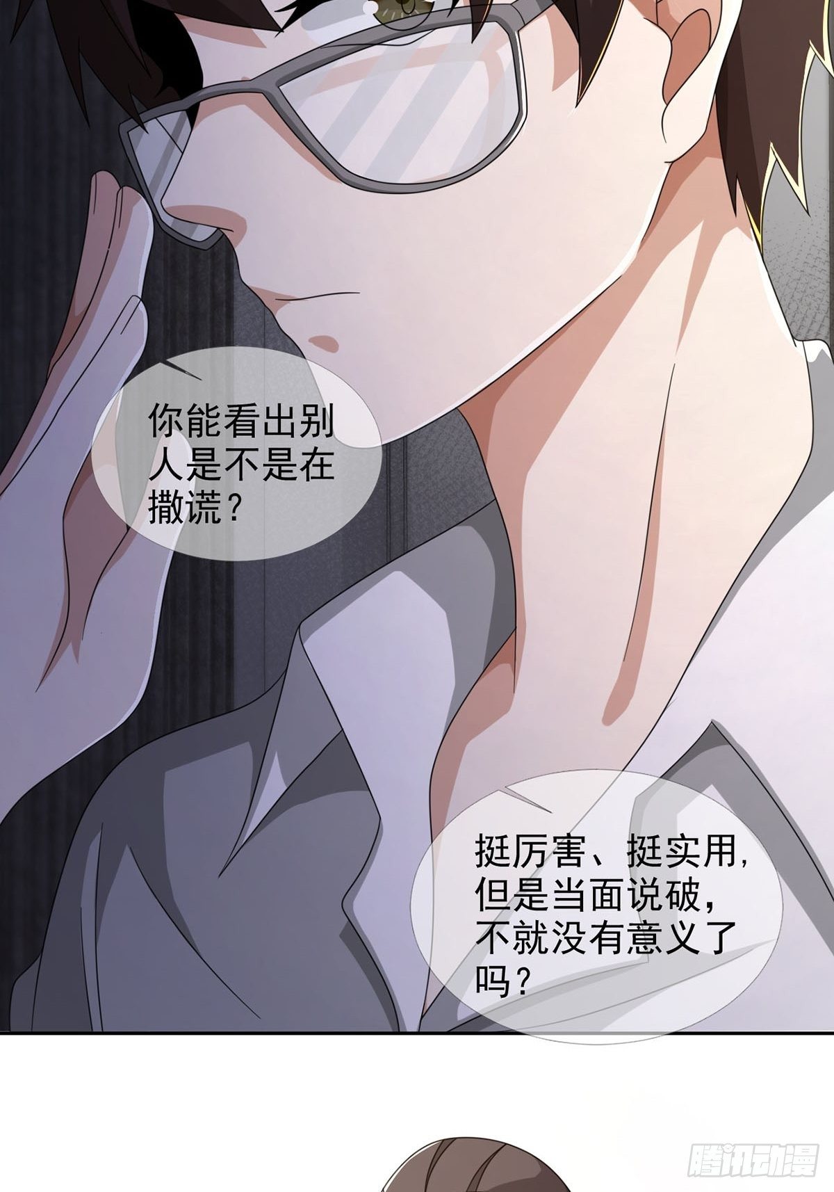0045 去伪存真12