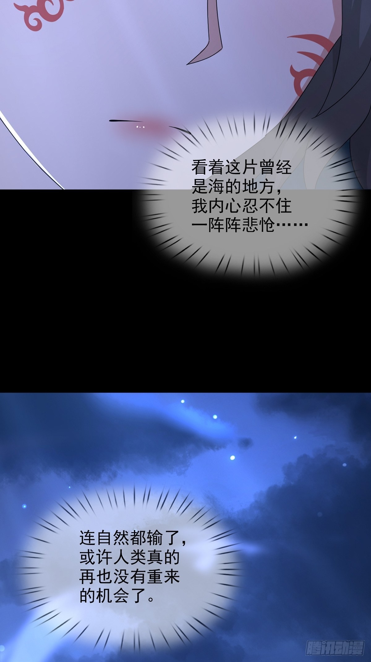 102死去的地球50