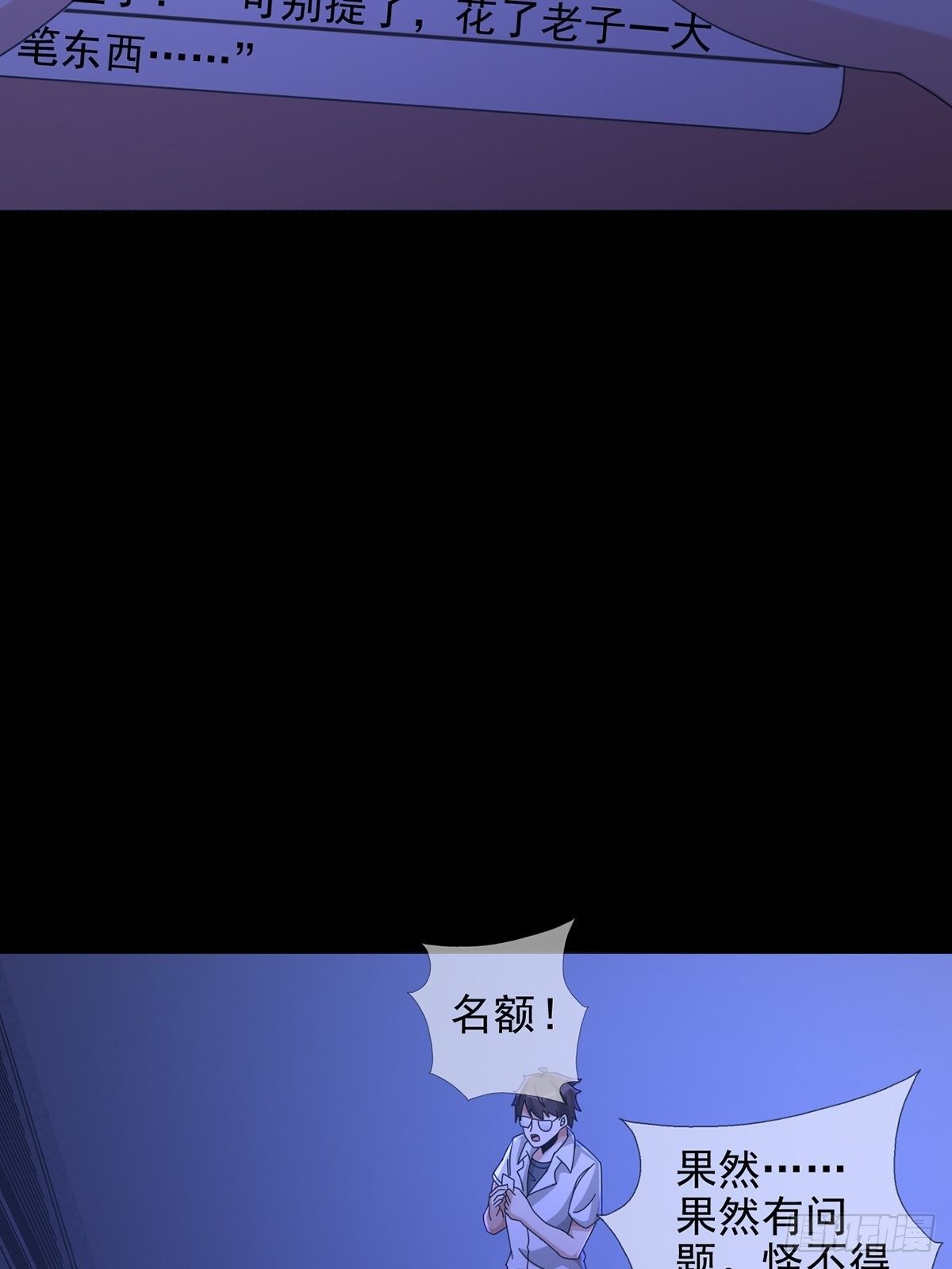 0058 做掉林三酒10
