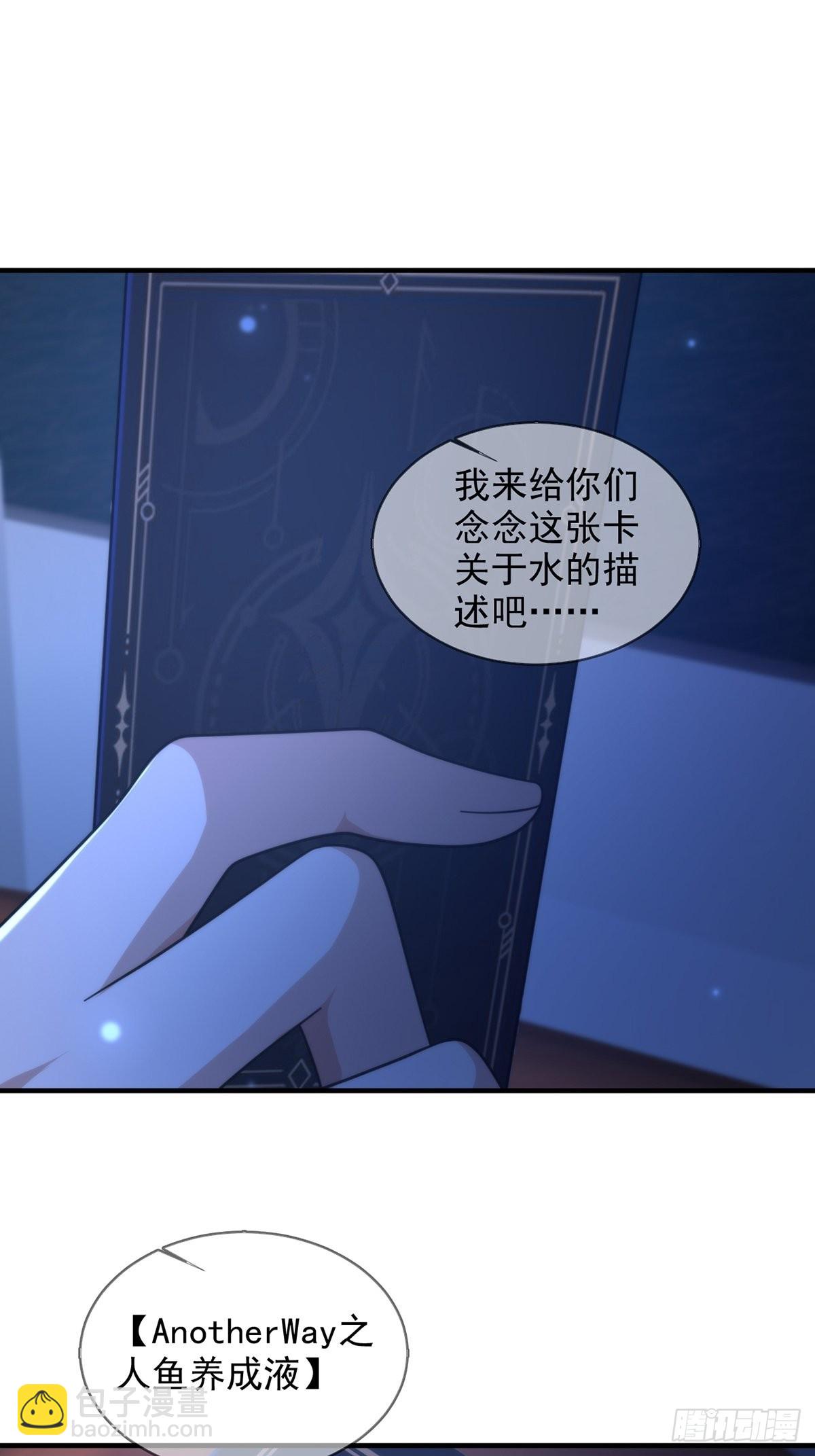 113 人鱼养成液37