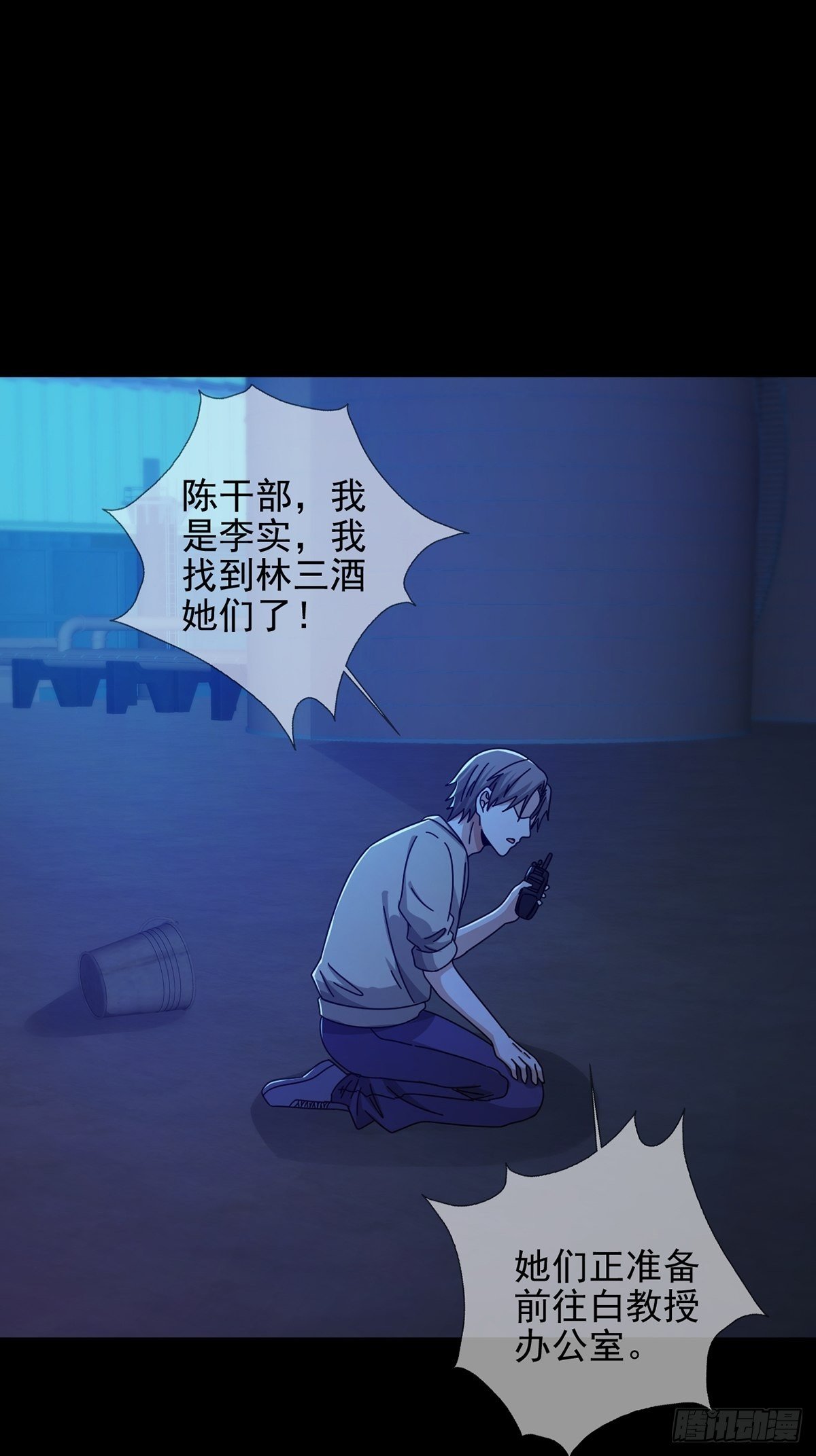 067 准备反击54