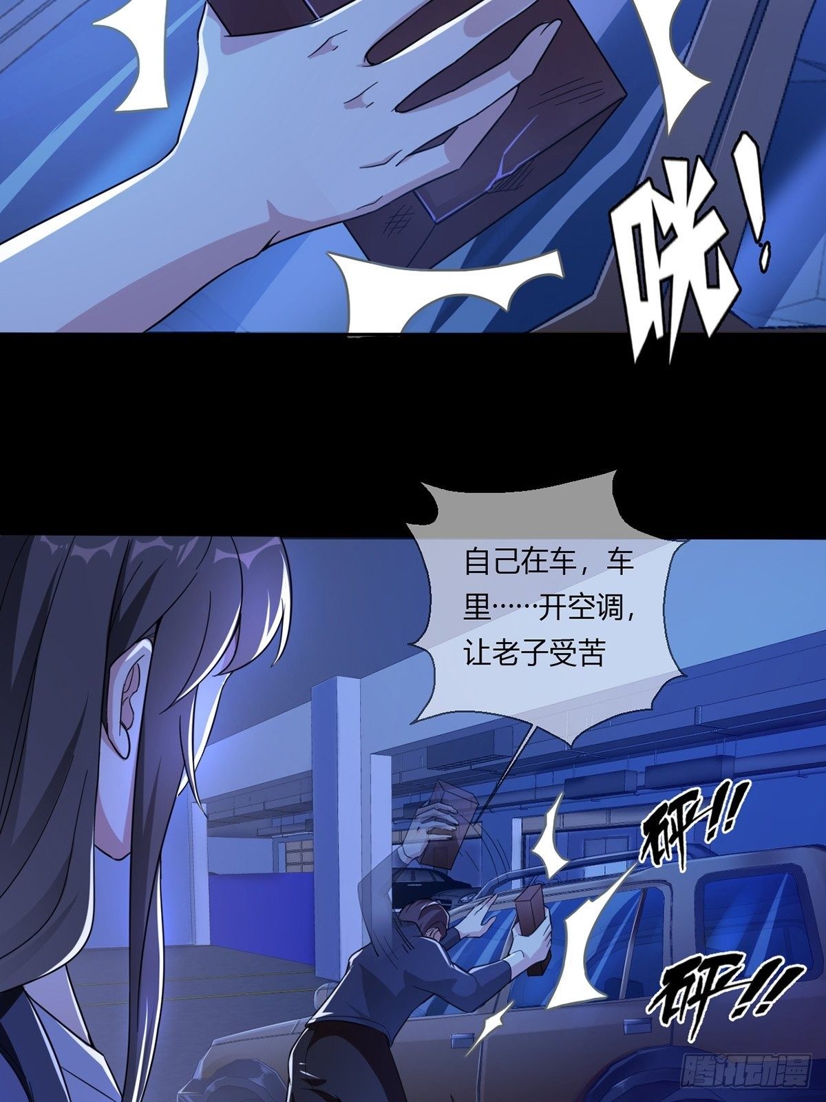 004 铁门也拦不住林三酒16