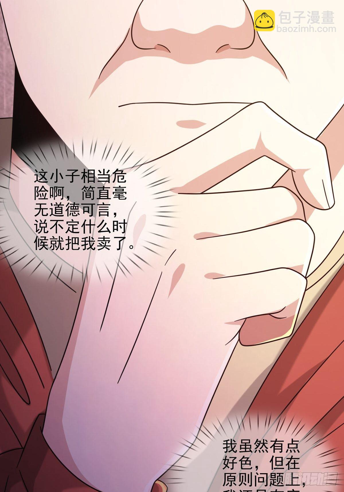 0058 做掉林三酒44